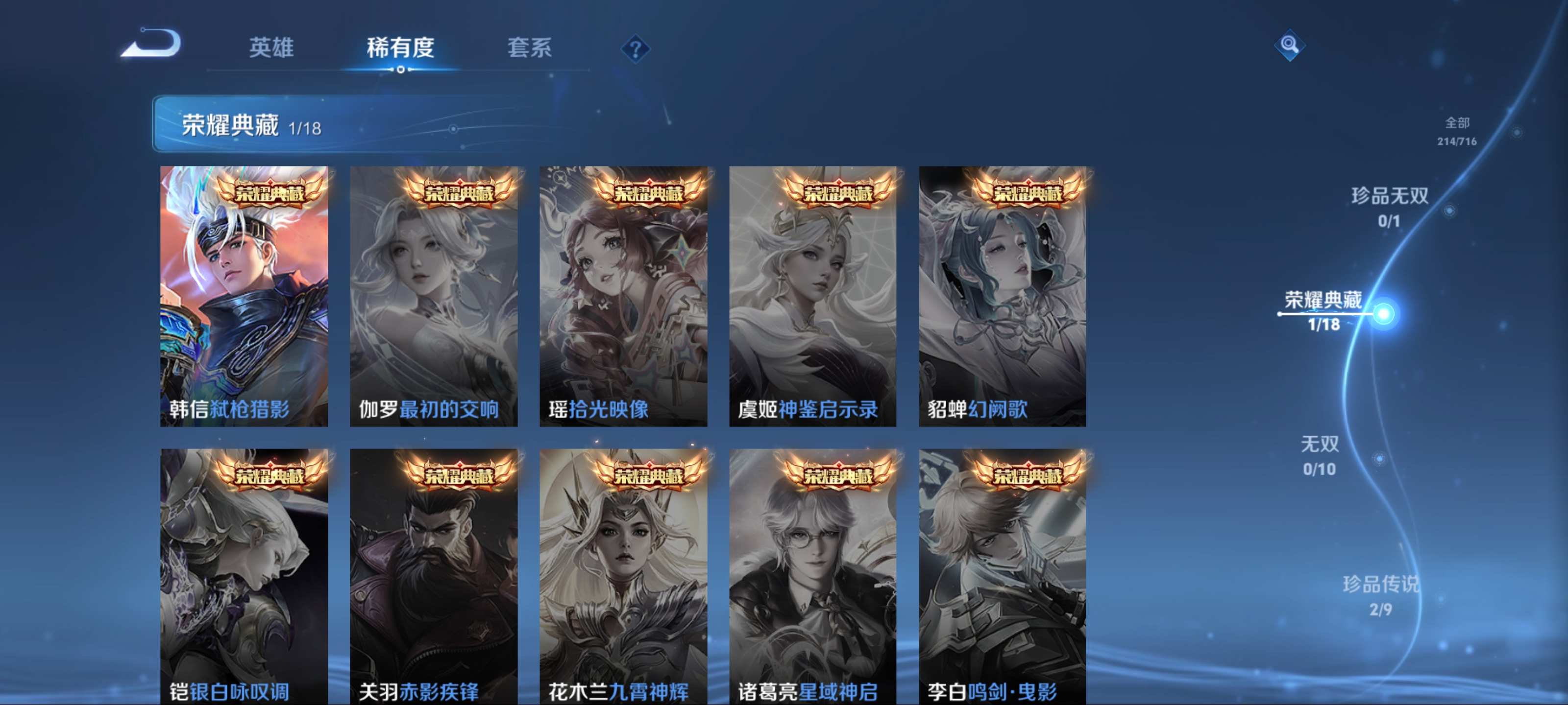 WZCMW3206128王者荣耀账号详情图18