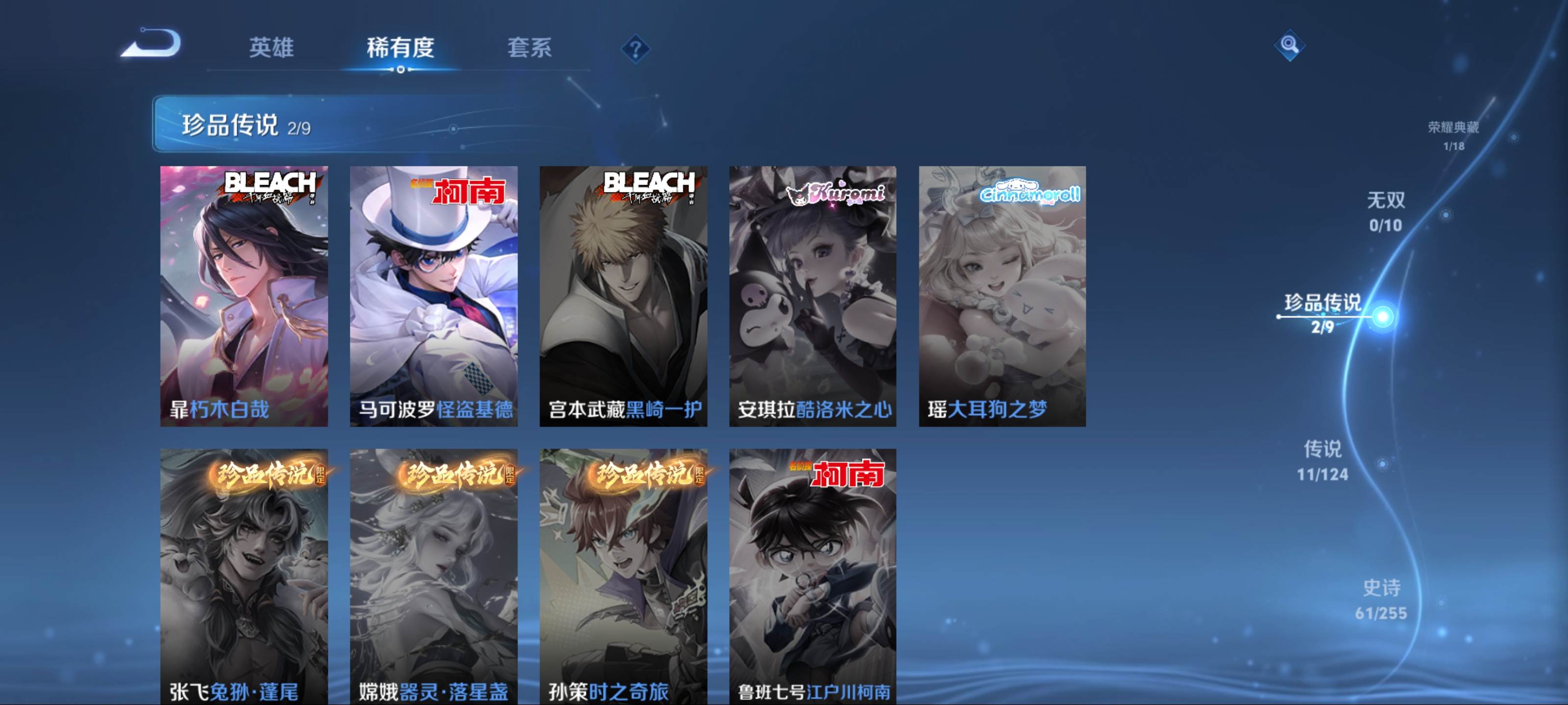 WZCMW3206128王者荣耀账号详情图19