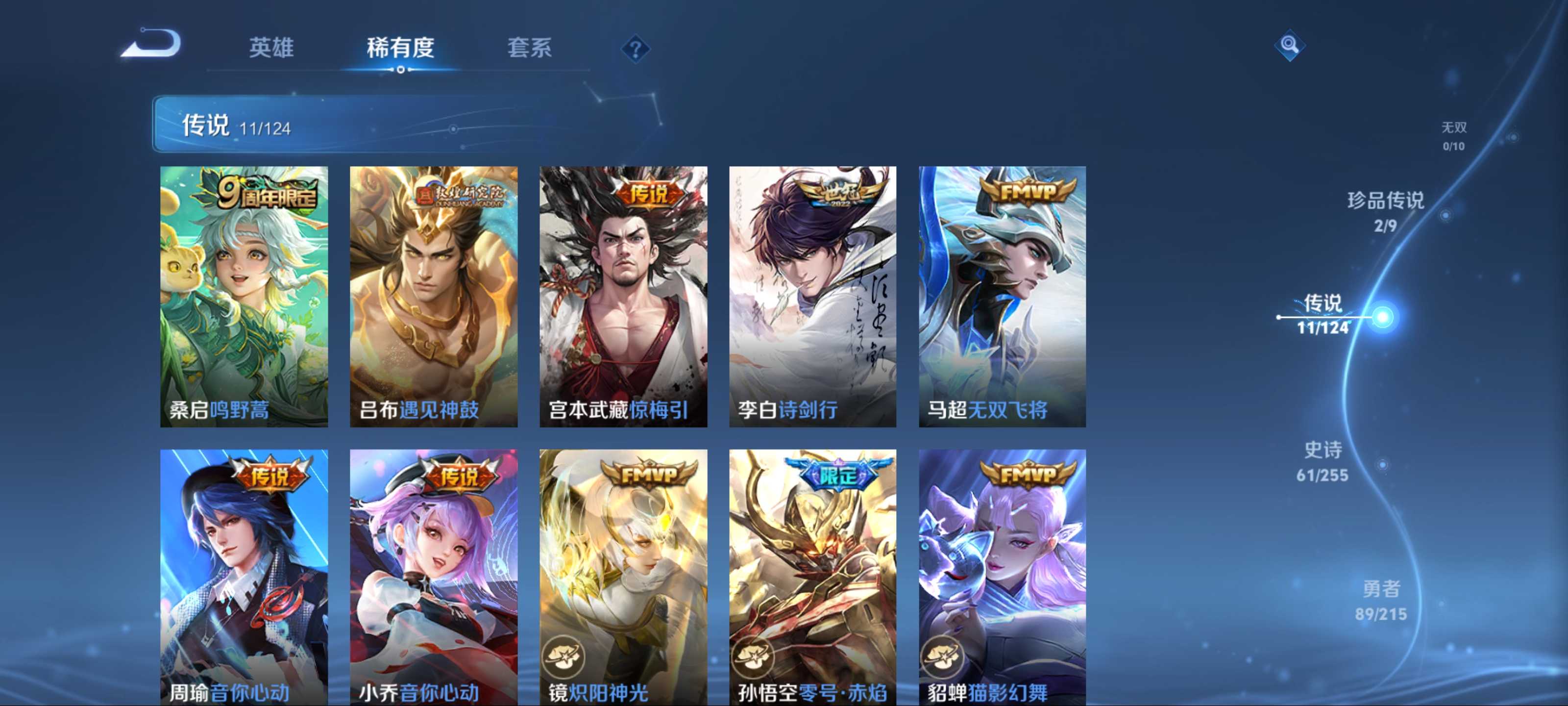 WZCMW3206128王者荣耀账号详情图20