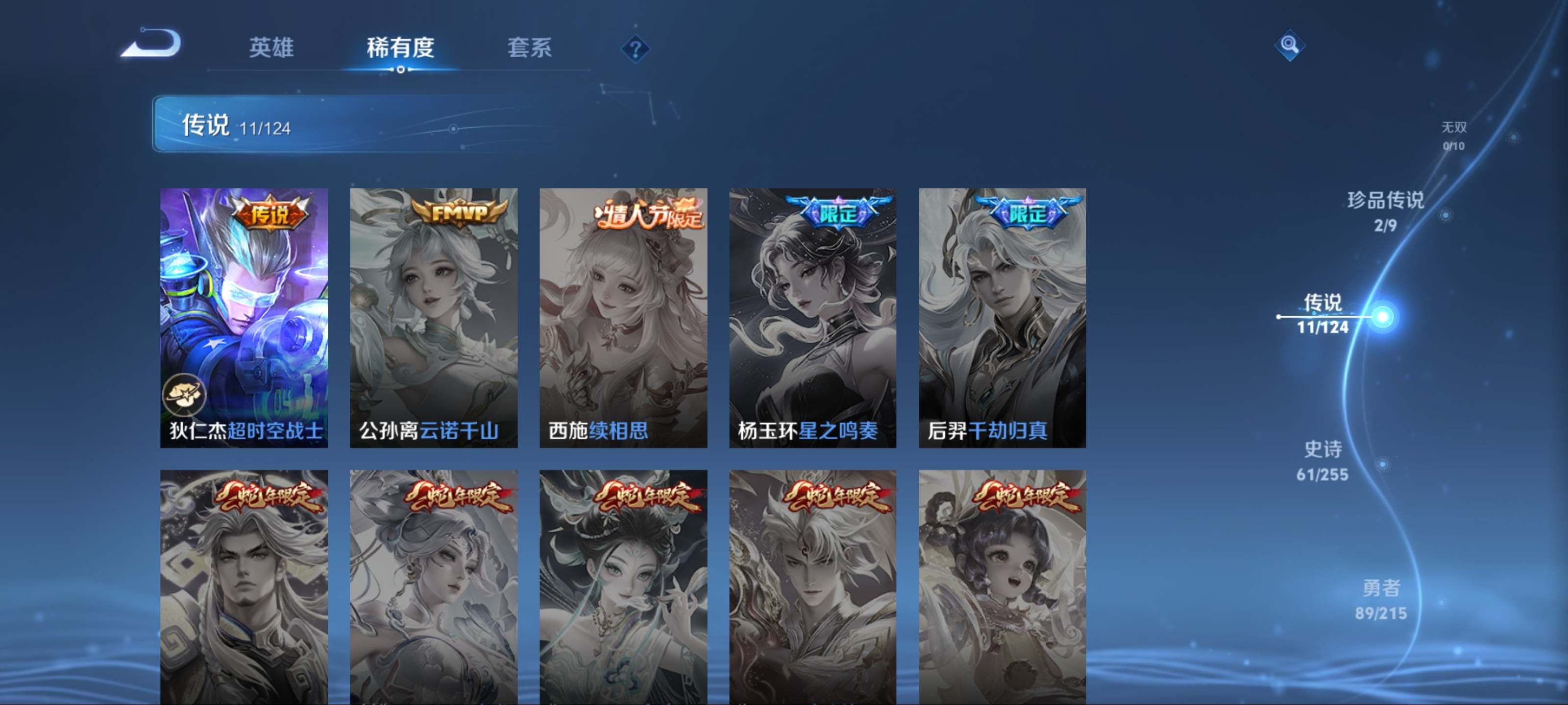 WZCMW3206128王者荣耀账号详情图21