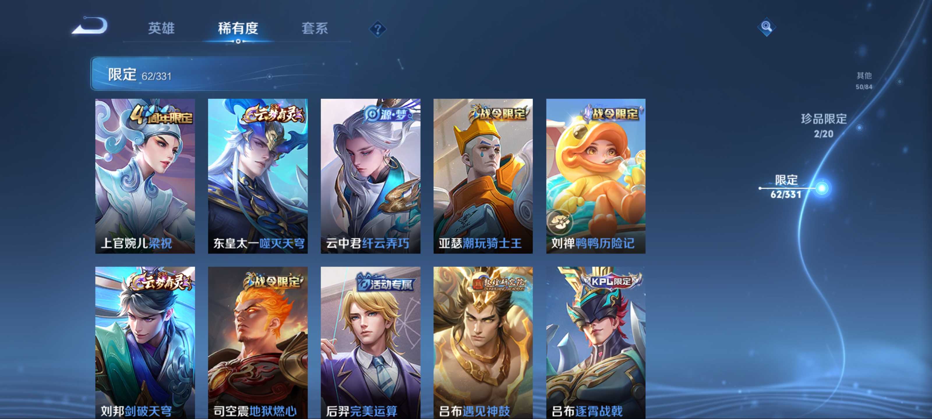 WZCMW3206128王者荣耀账号详情图22