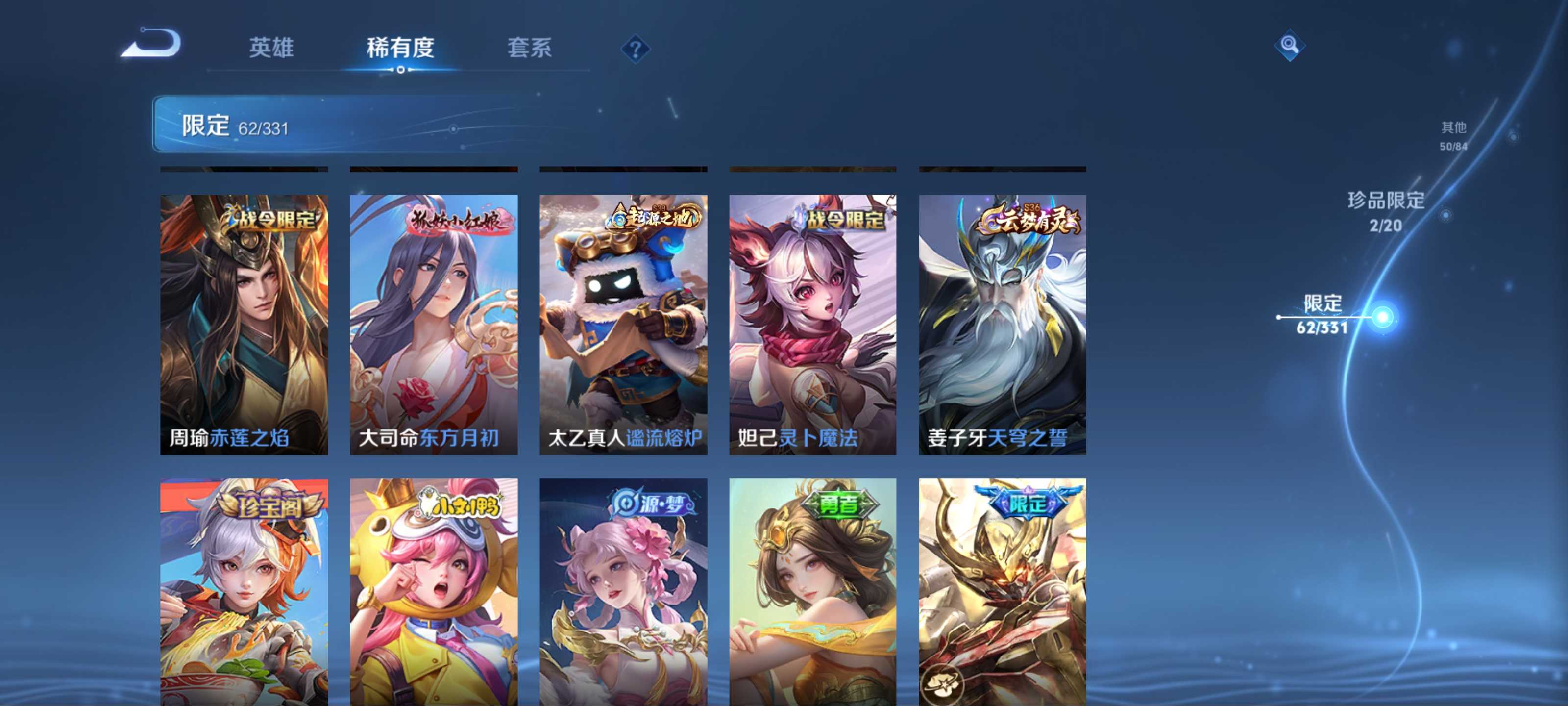 WZCMW3206128王者荣耀账号详情图23