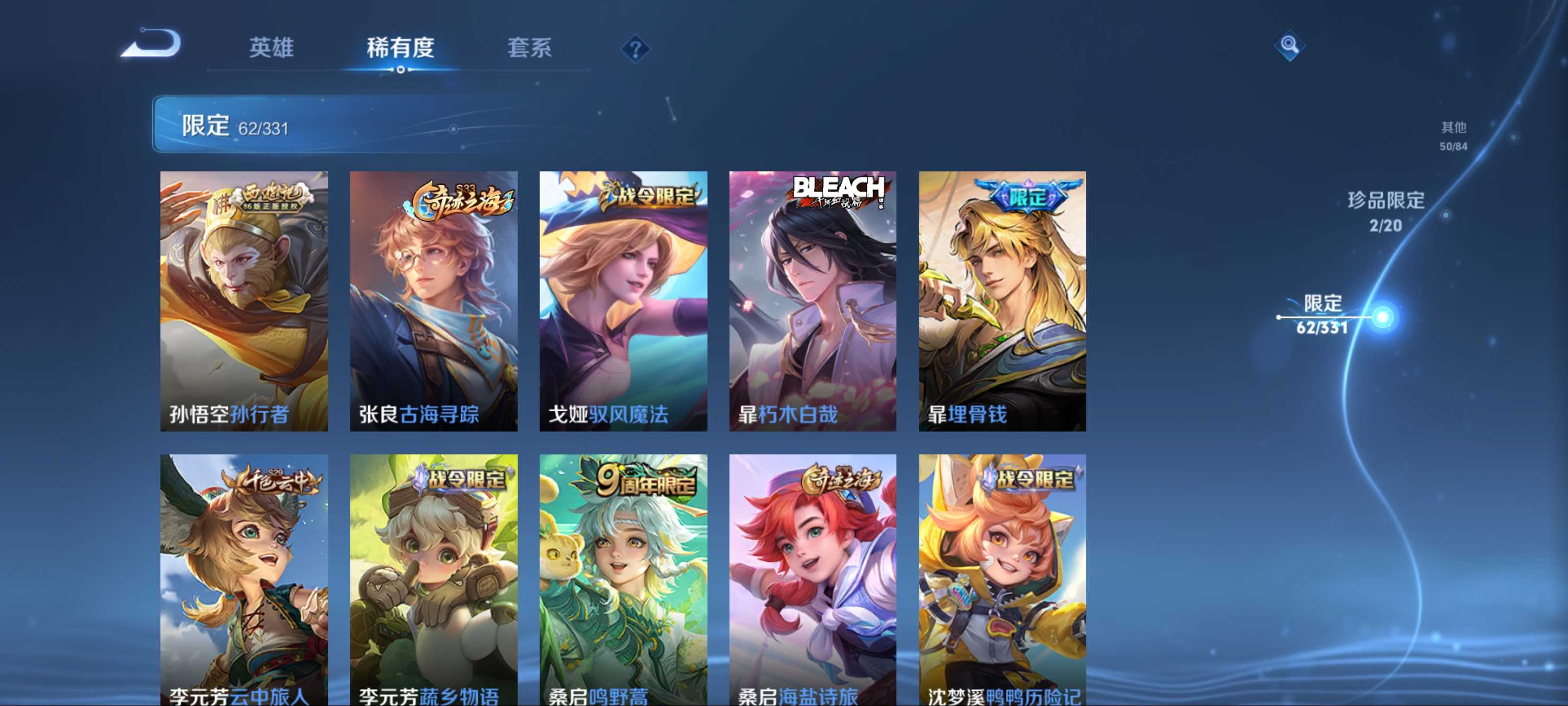 WZCMW3206128王者荣耀账号详情图24