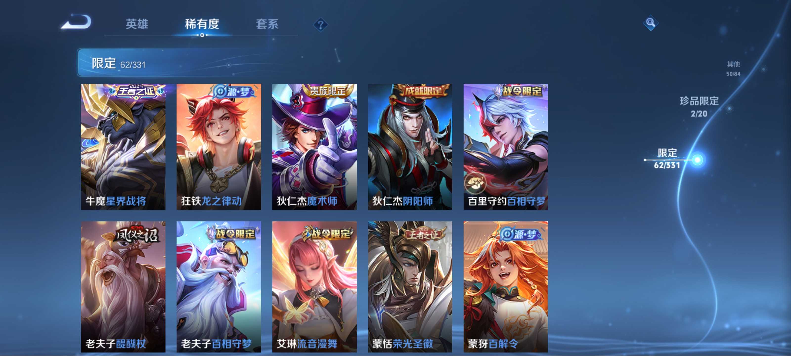WZCMW3206128王者荣耀账号详情图25