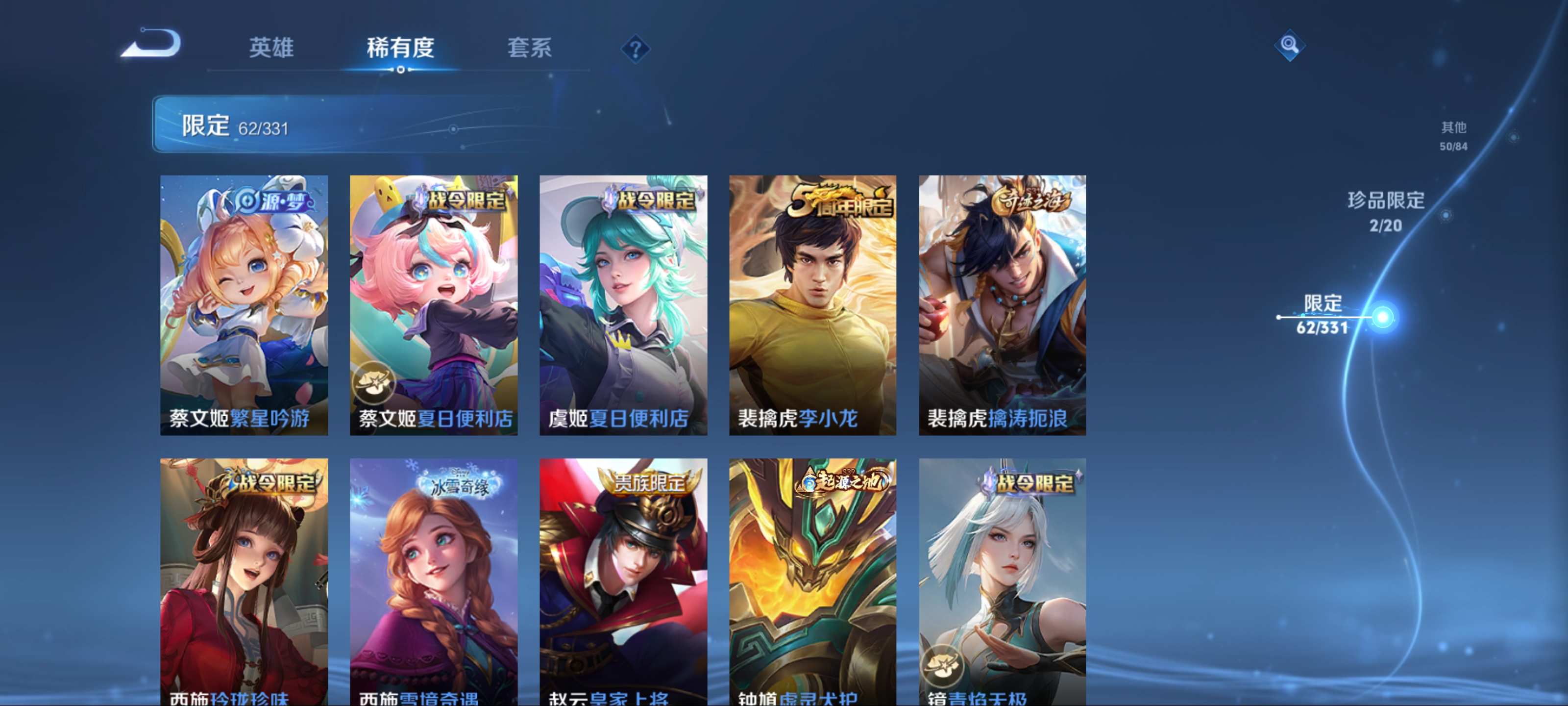 WZCMW3206128王者荣耀账号详情图26