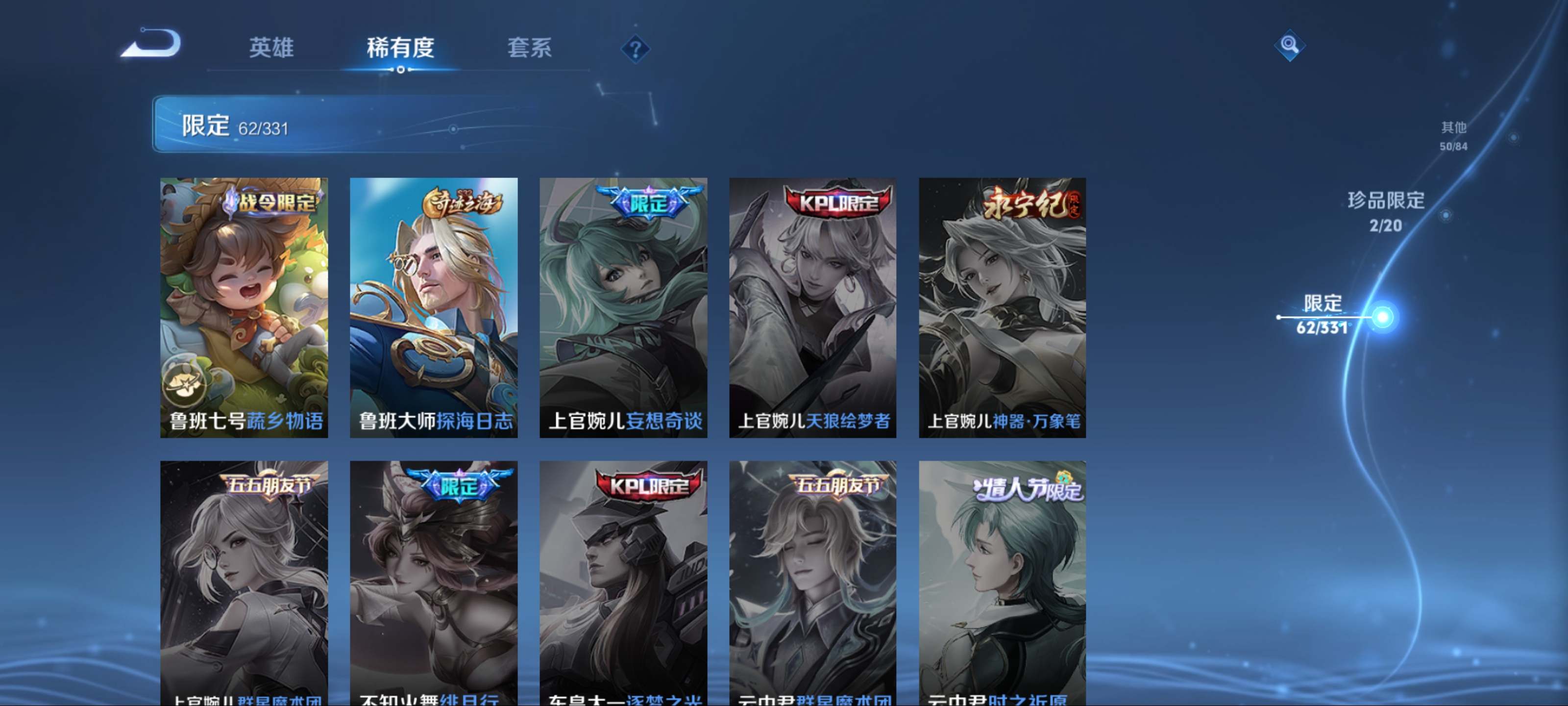 WZCMW3206128王者荣耀账号详情图28