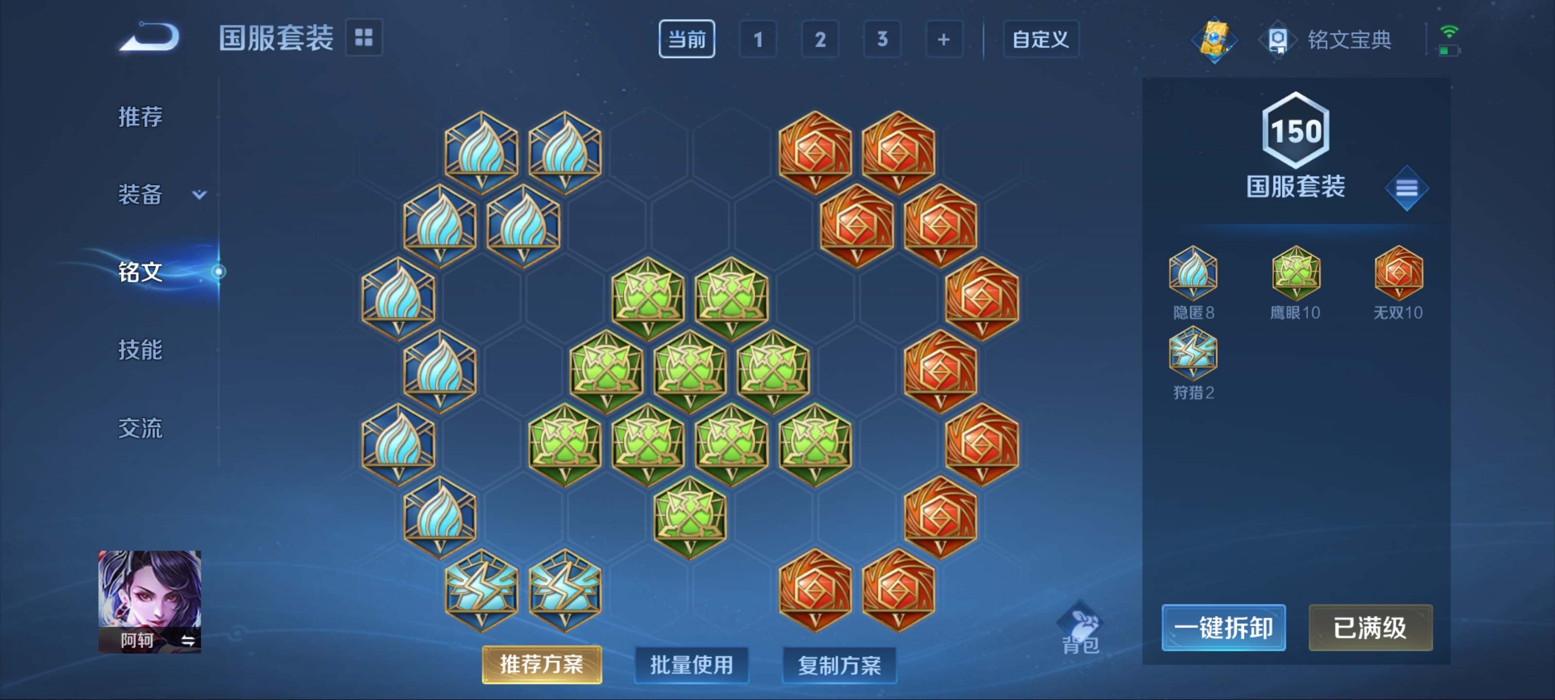 WZCMW3206128王者荣耀账号详情图29