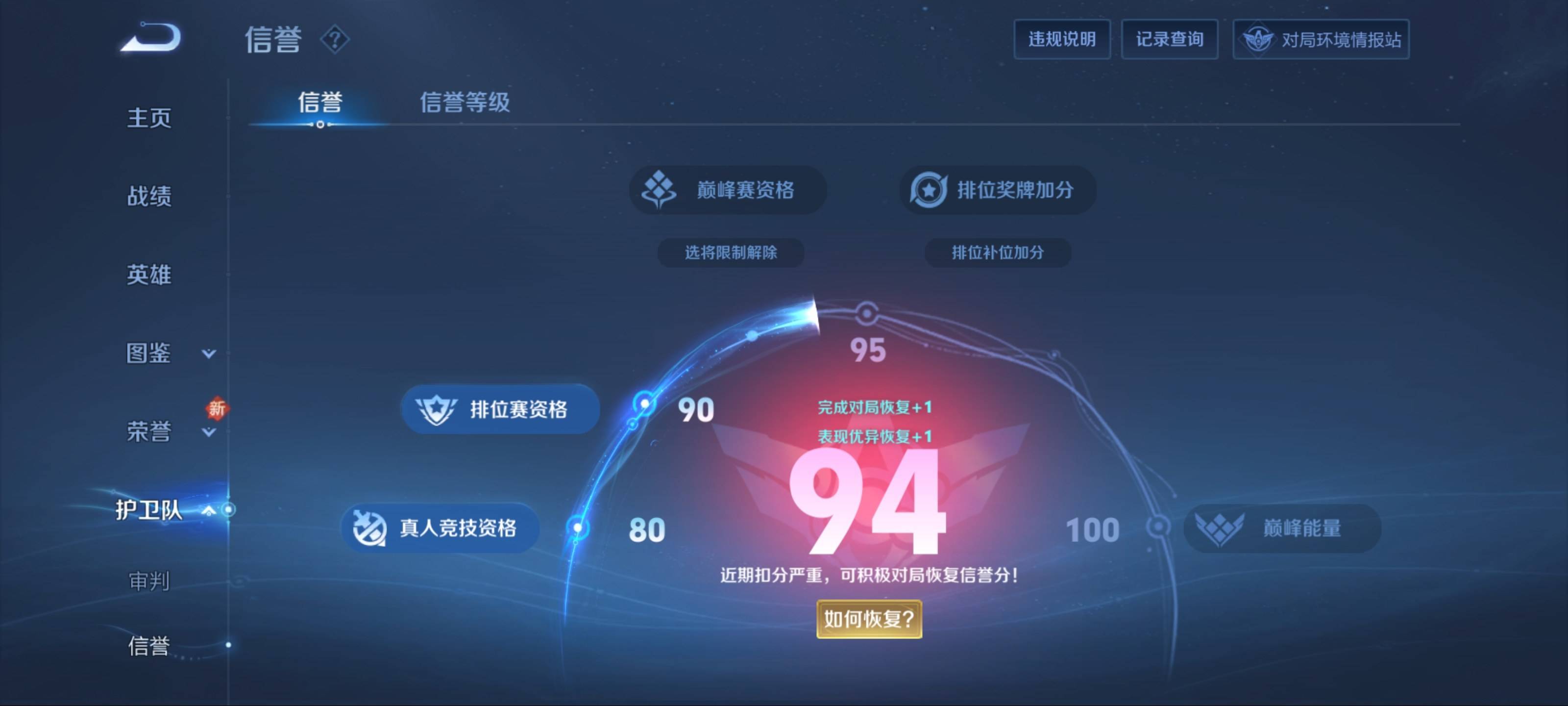 WZCMW3206143王者荣耀账号详情图7 WZCMW3206143王者荣耀账号详情图7