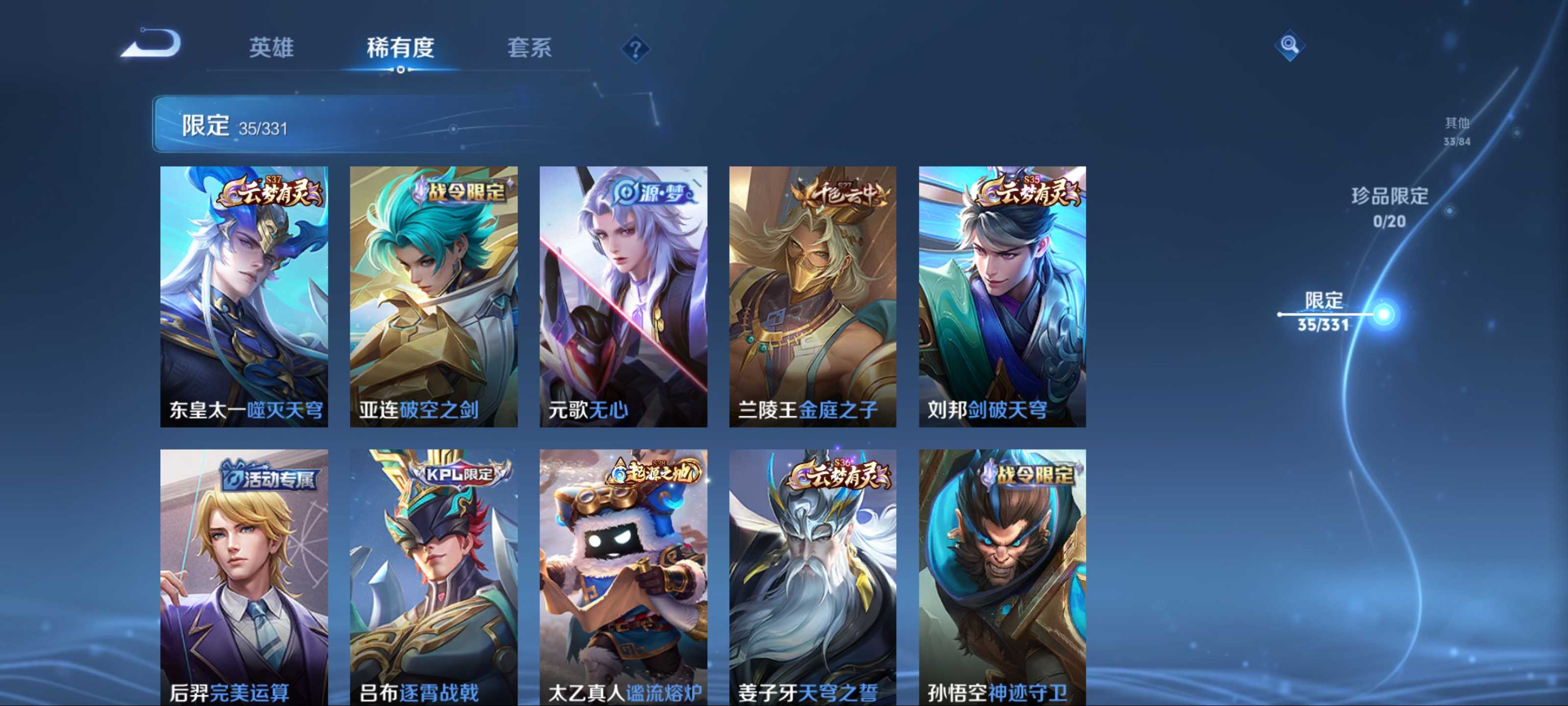 WZCMW3206143王者荣耀账号详情图9 WZCMW3206143王者荣耀账号详情图9