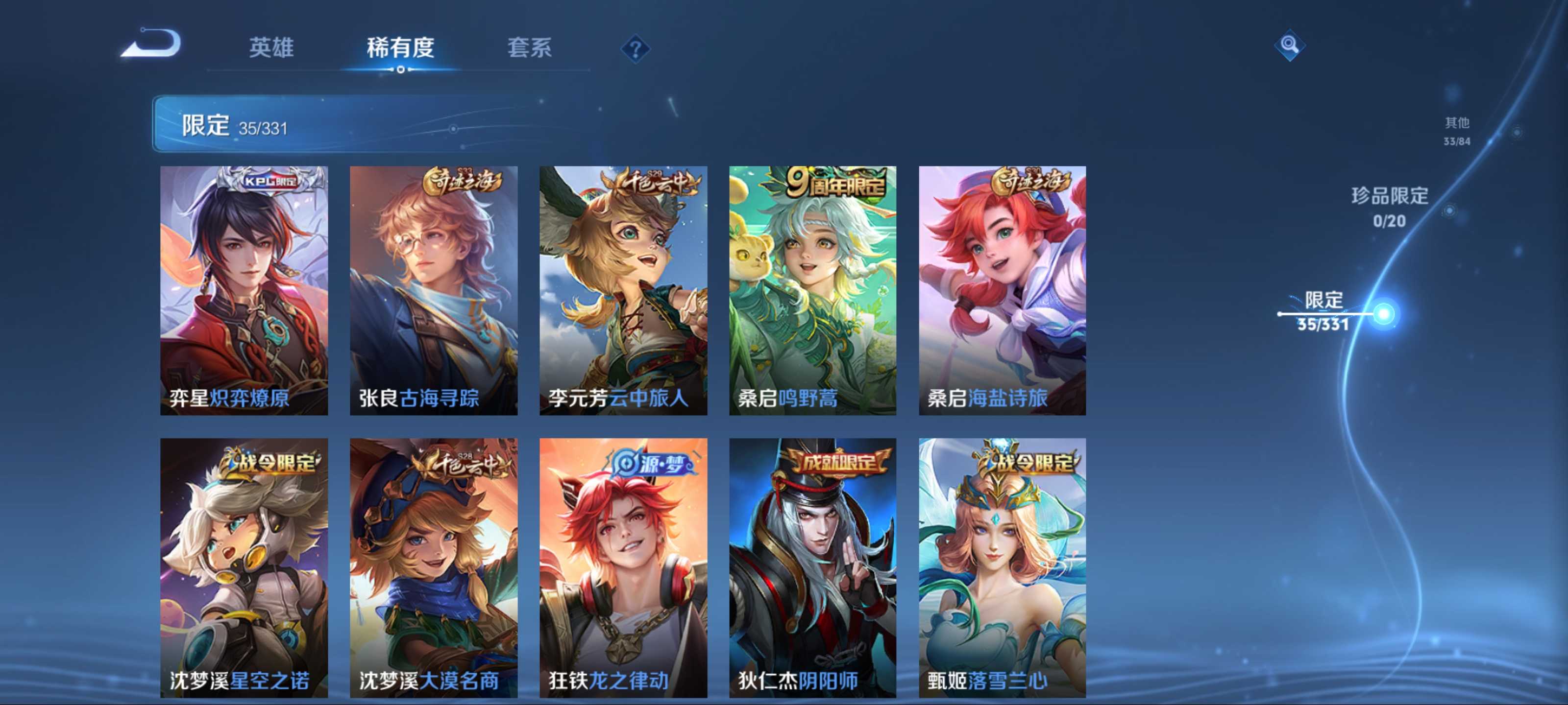 WZCMW3206143王者荣耀账号详情图10 WZCMW3206143王者荣耀账号详情图10