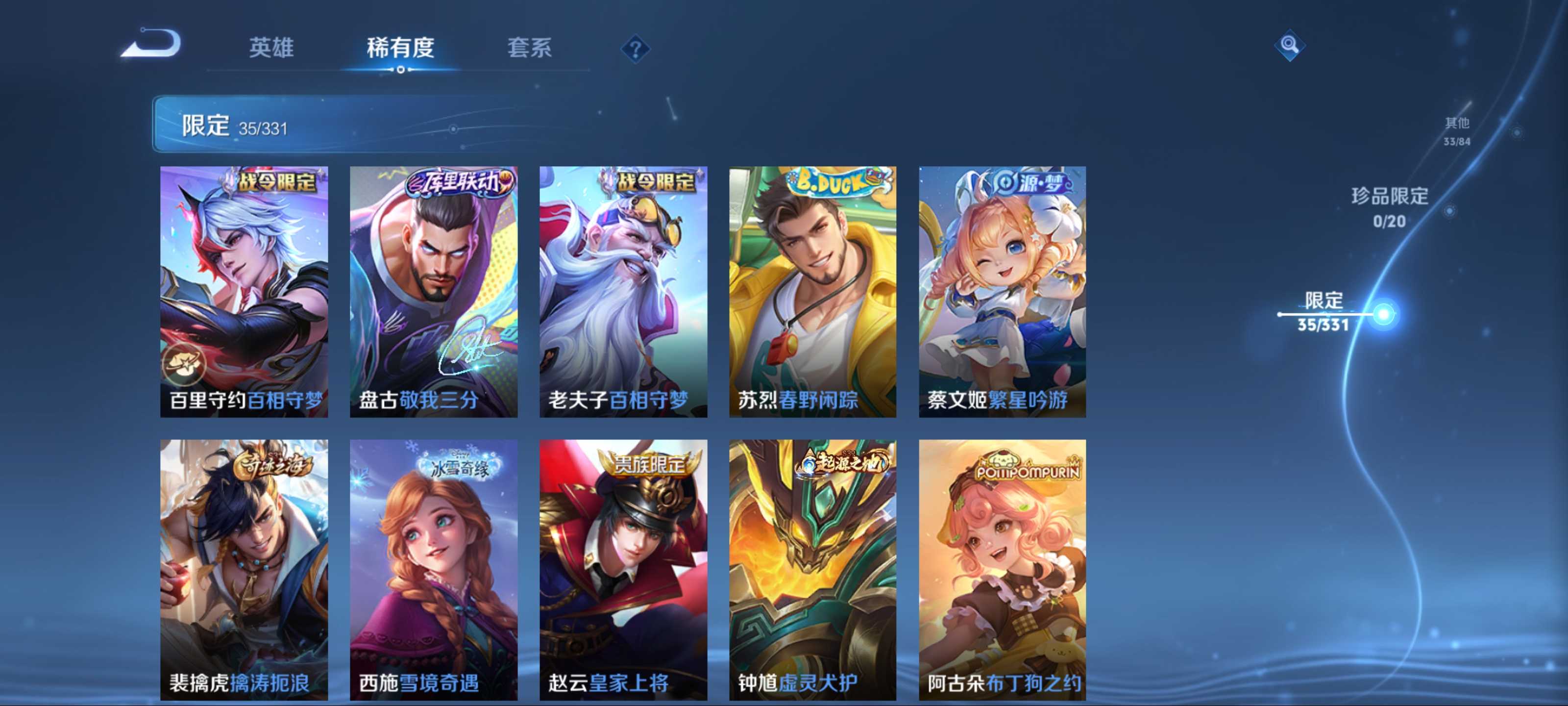 WZCMW3206143王者荣耀账号详情图11 WZCMW3206143王者荣耀账号详情图11