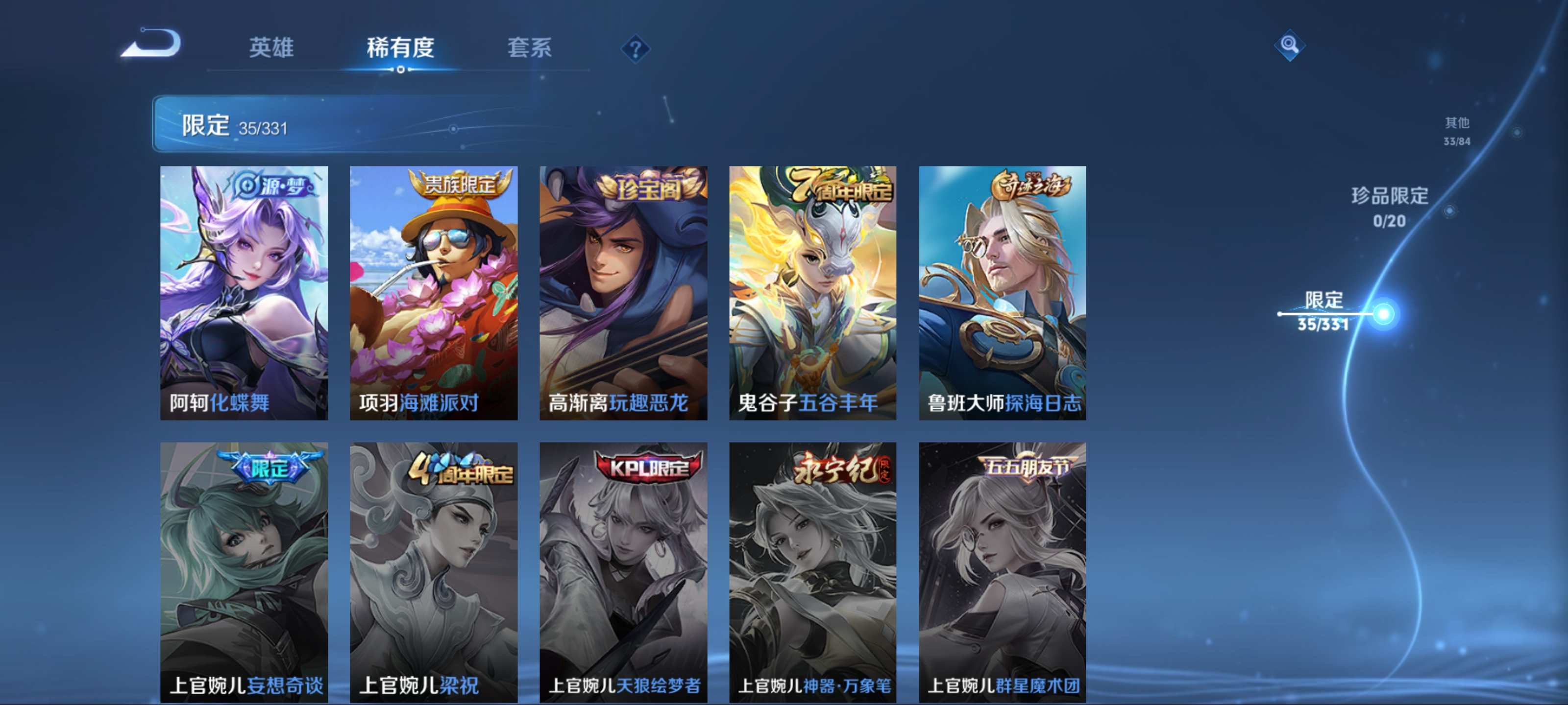 WZCMW3206143王者荣耀账号详情图12 WZCMW3206143王者荣耀账号详情图12