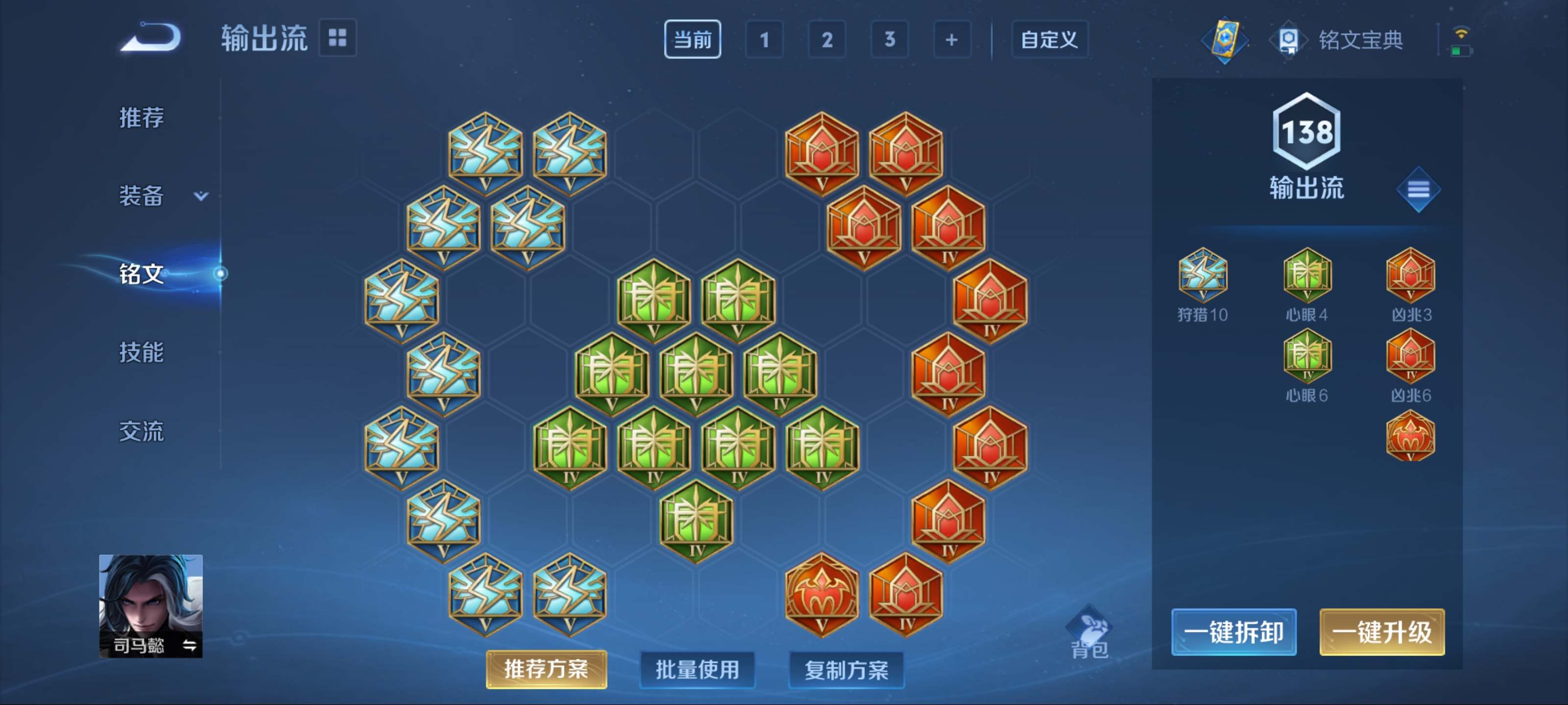 WZCMW3206143王者荣耀账号详情图13 WZCMW3206143王者荣耀账号详情图13
