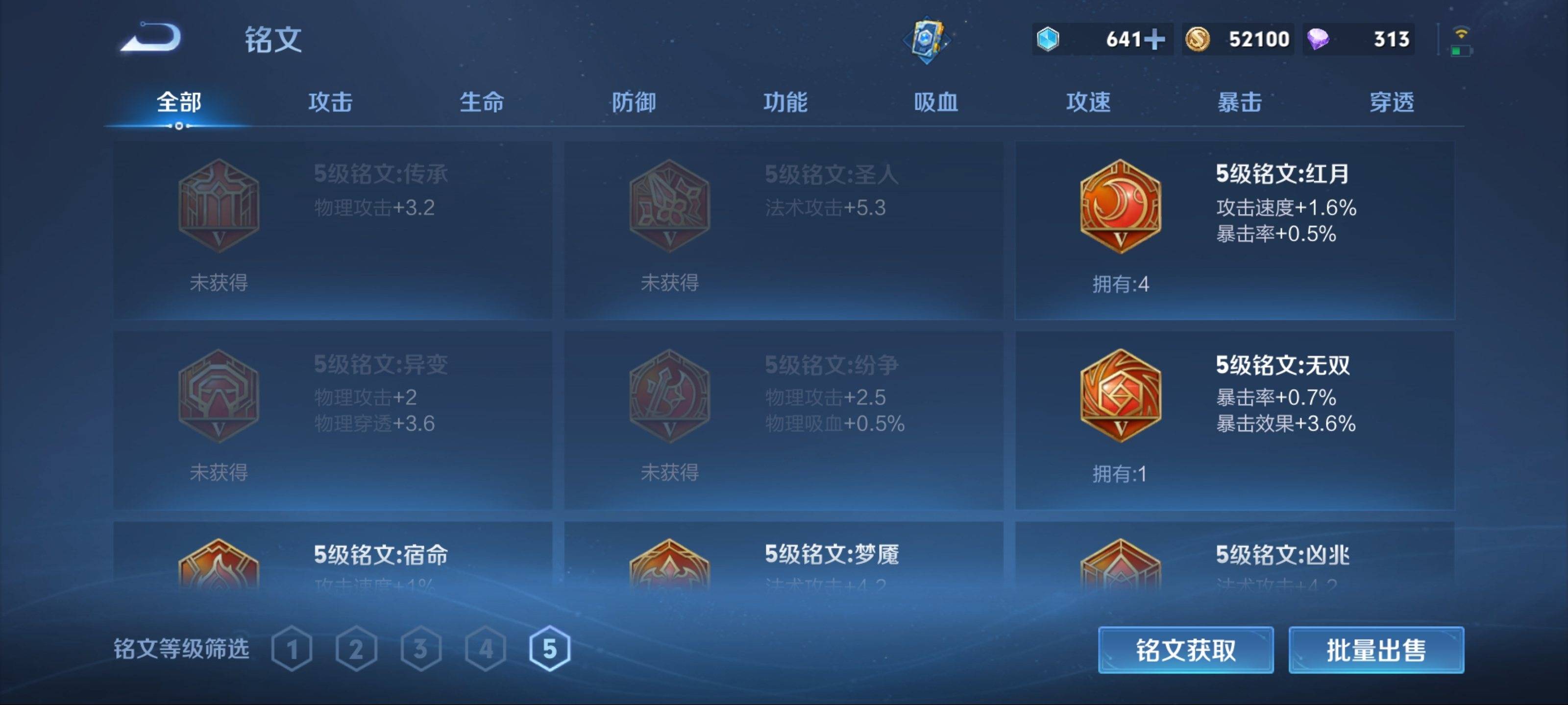 WZCMW3206143王者荣耀账号详情图14 WZCMW3206143王者荣耀账号详情图14