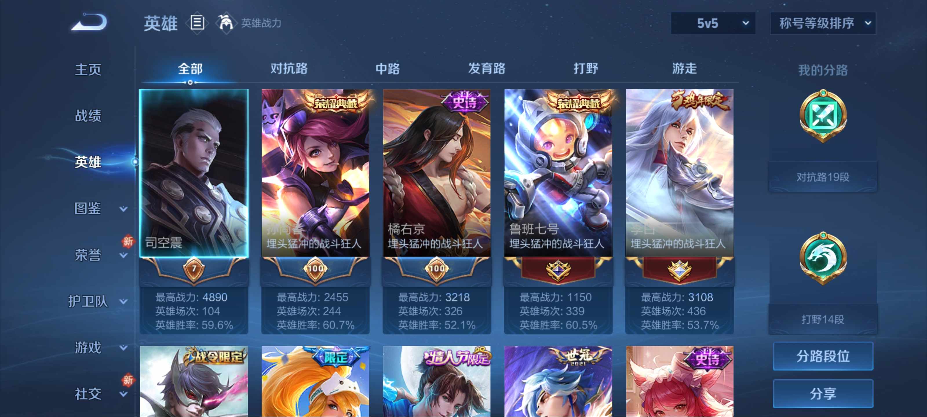 WZCMW3206145王者荣耀账号详情图3