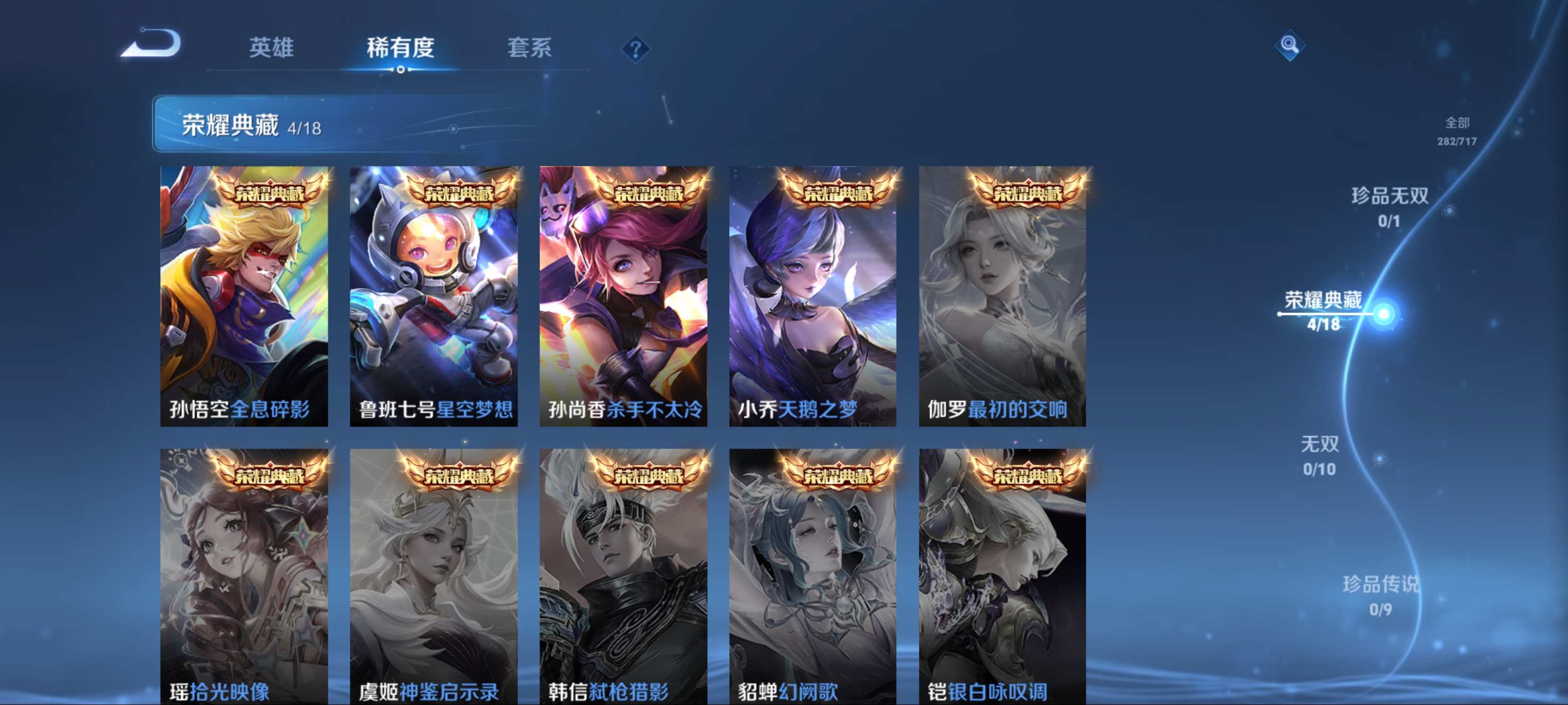 WZCMW3206145王者荣耀账号详情图7