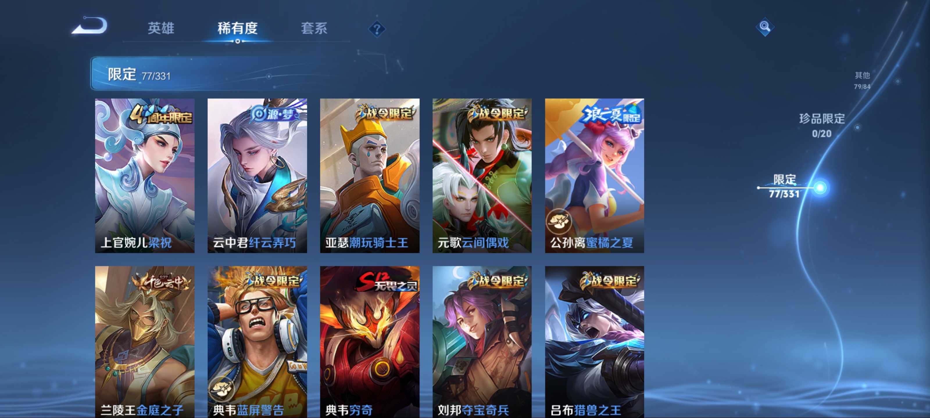 WZCMW3206145王者荣耀账号详情图10