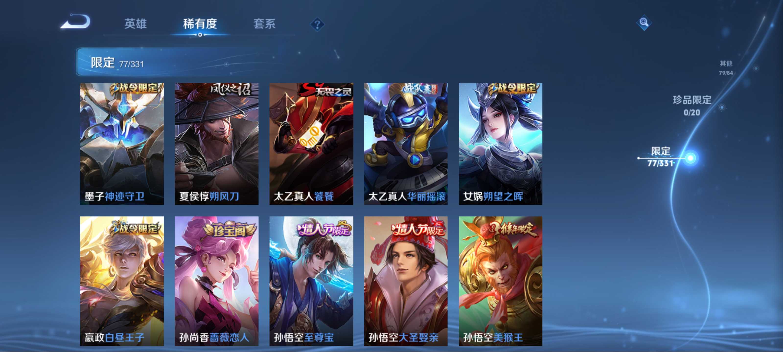 WZCMW3206145王者荣耀账号详情图11