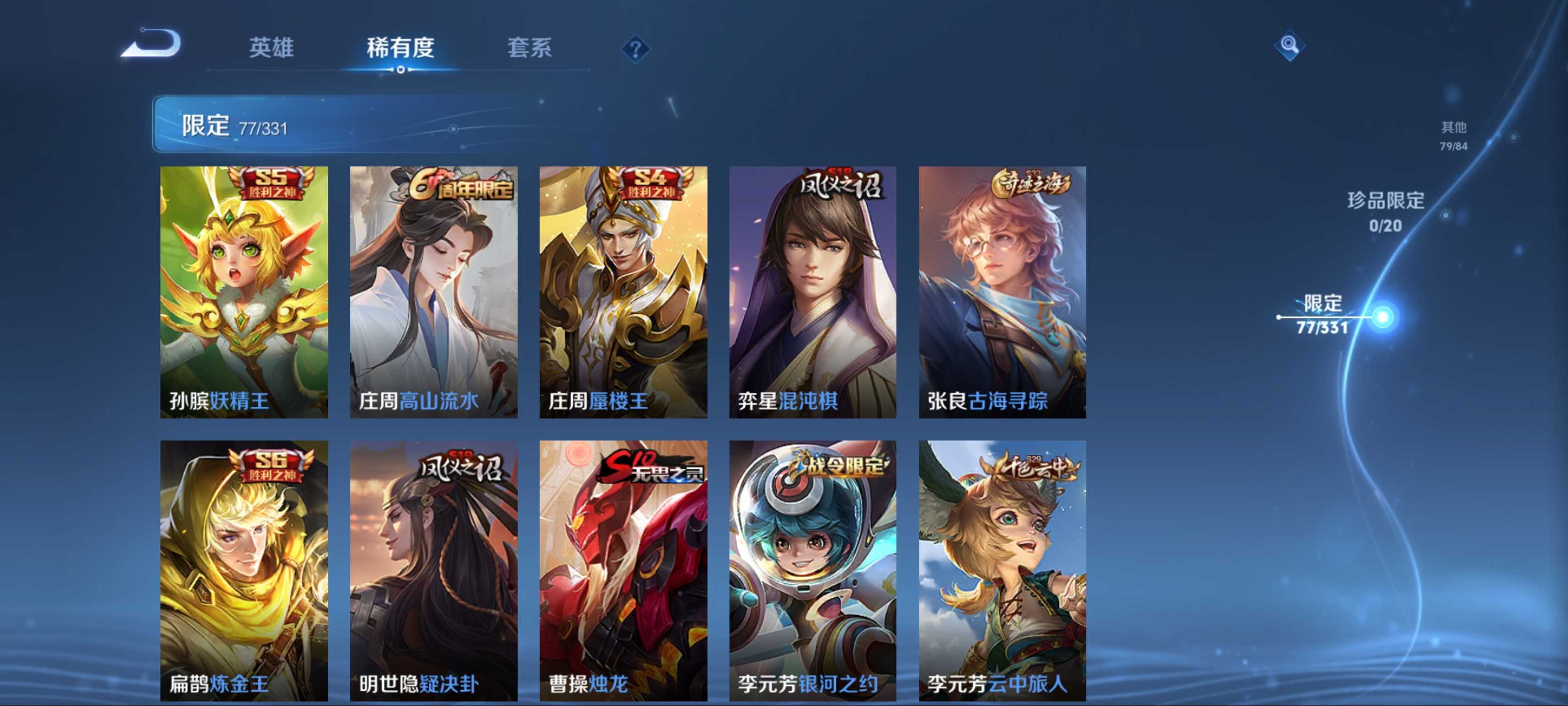 WZCMW3206145王者荣耀账号详情图12