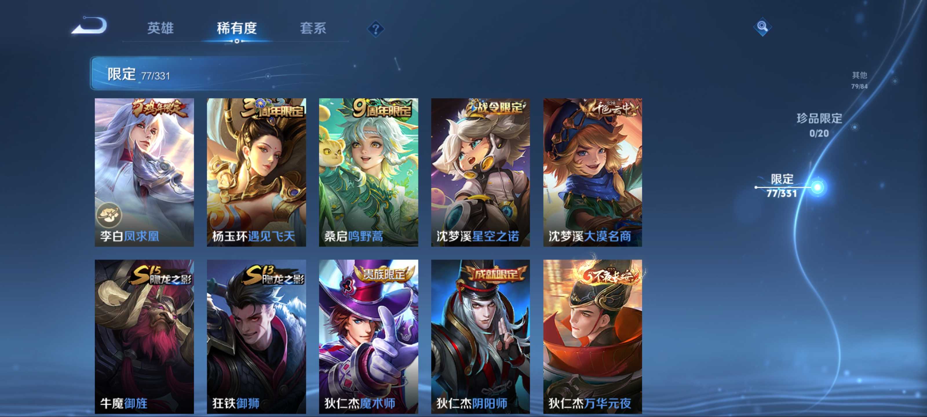 WZCMW3206145王者荣耀账号详情图13
