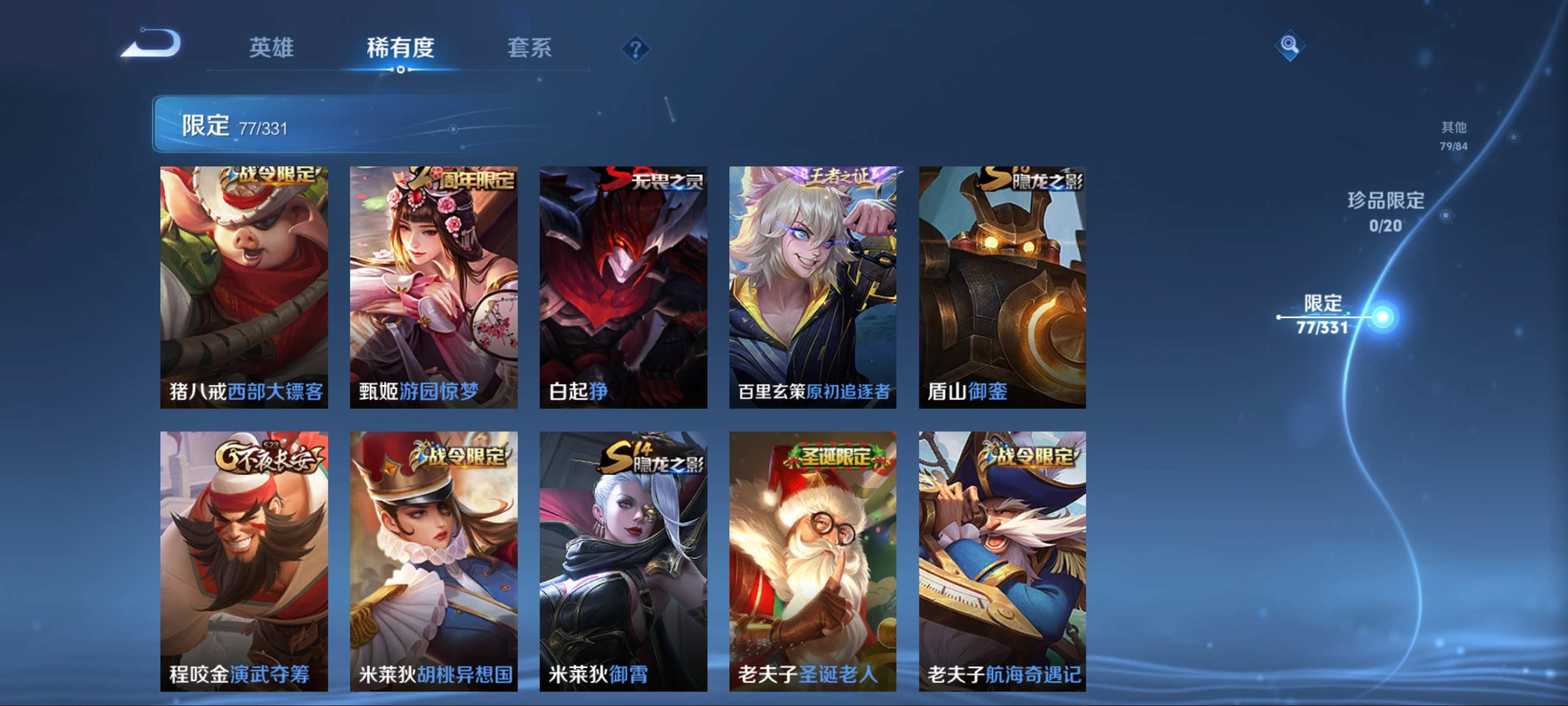 WZCMW3206145王者荣耀账号详情图14
