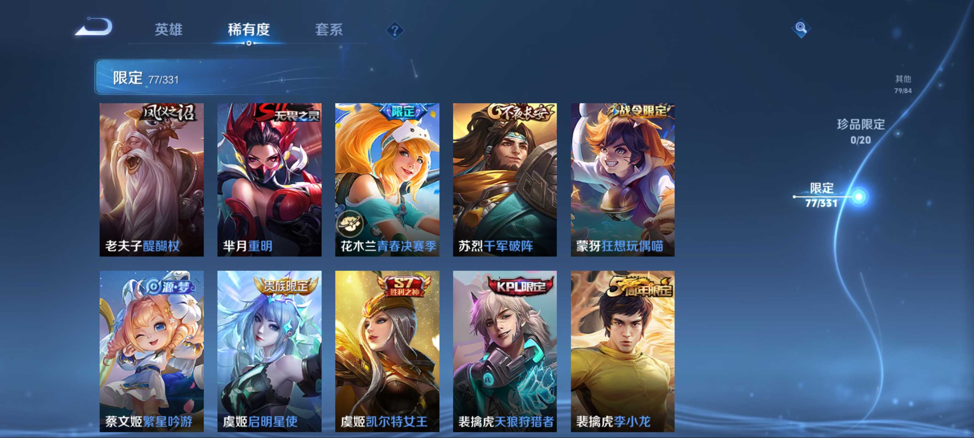 WZCMW3206145王者荣耀账号详情图15