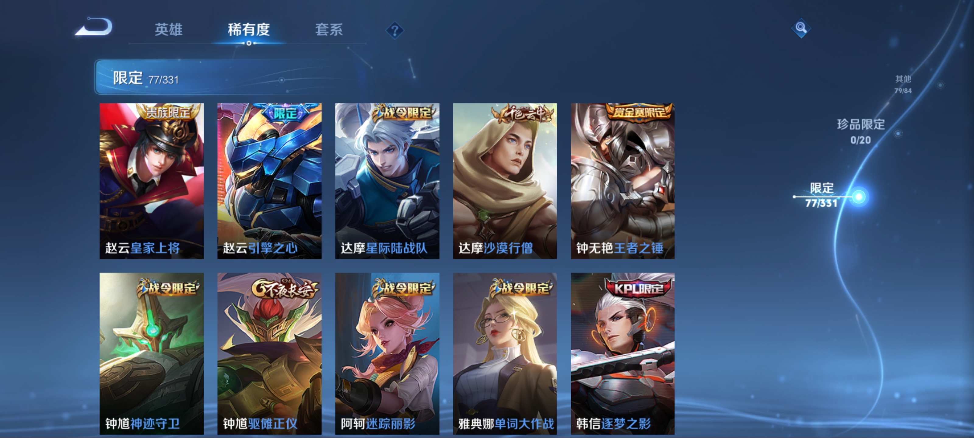 WZCMW3206145王者荣耀账号详情图16