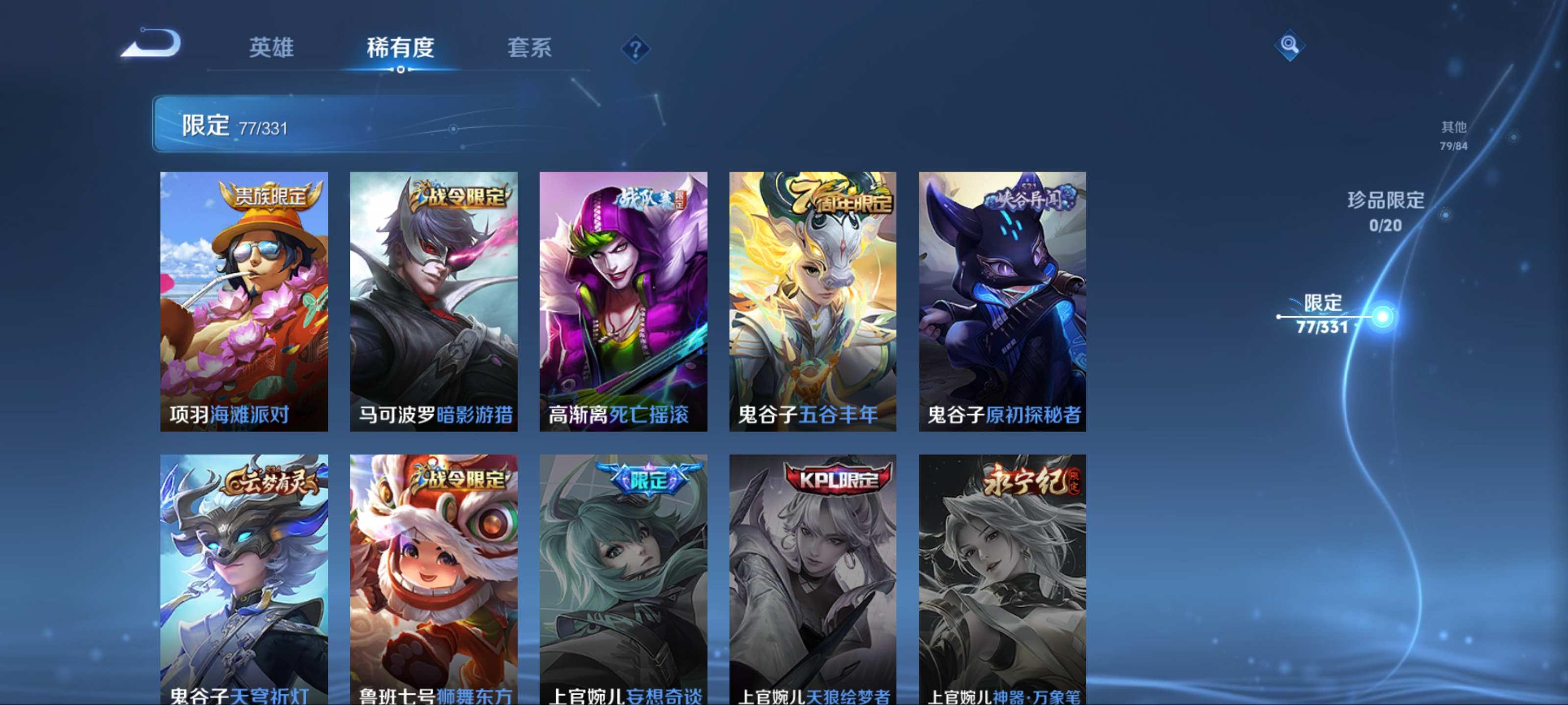 WZCMW3206145王者荣耀账号详情图17
