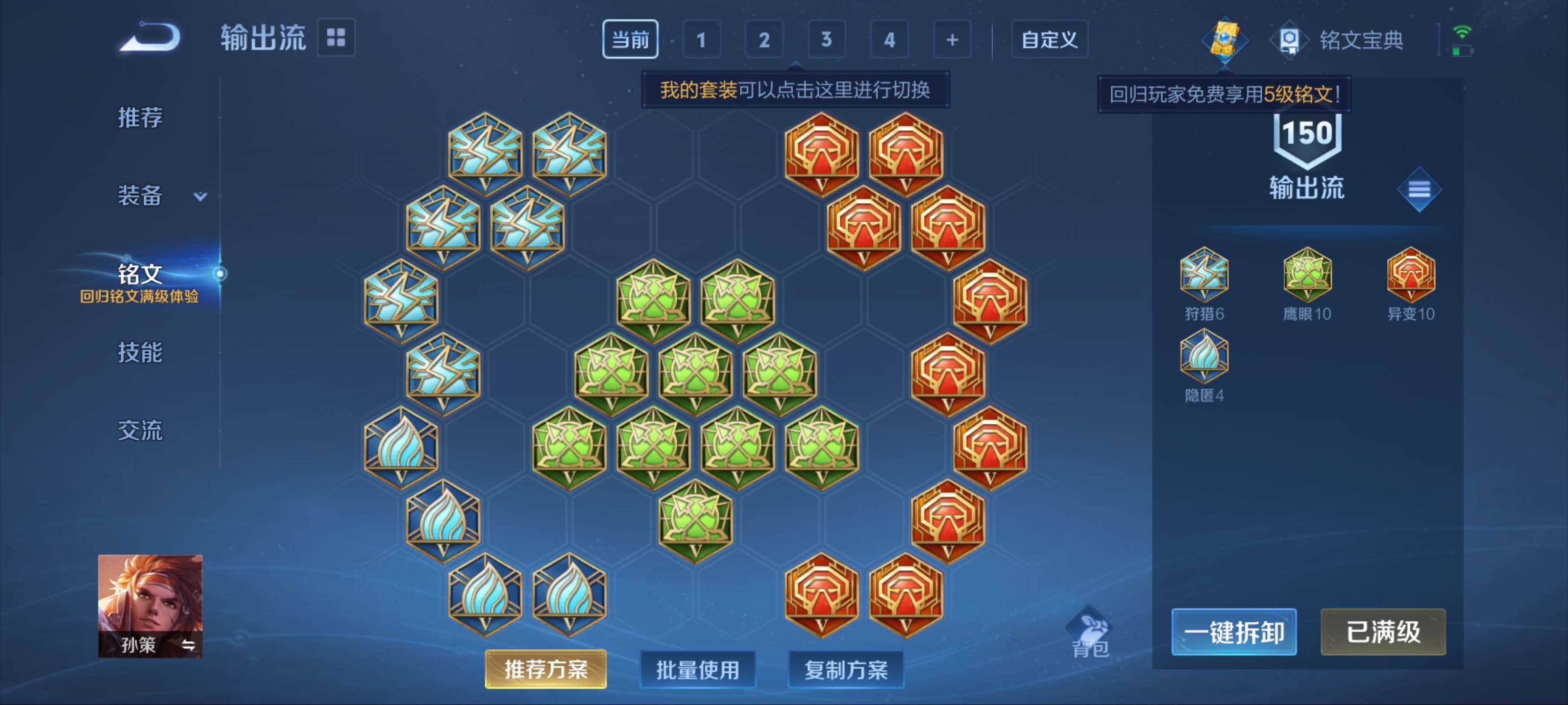 WZCMW3206145王者荣耀账号详情图18
