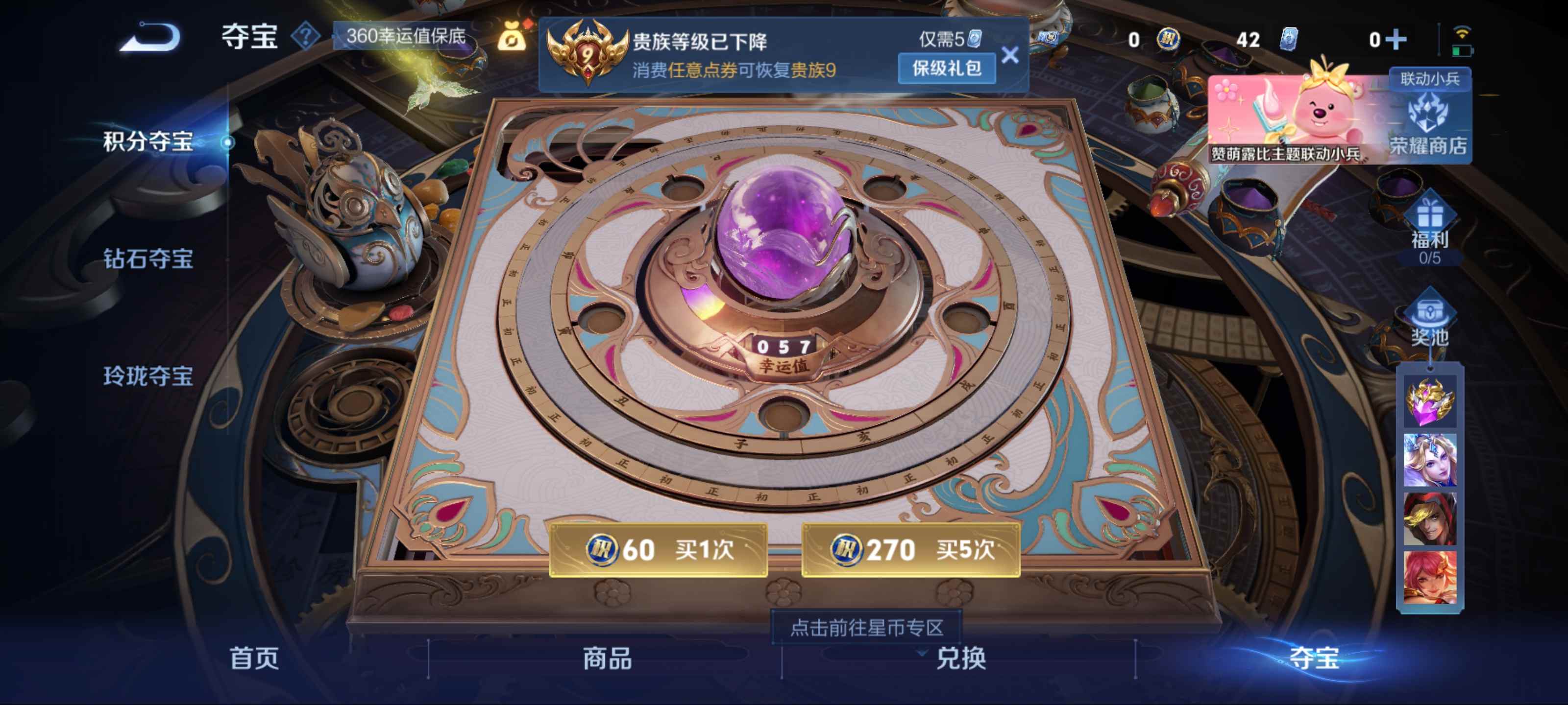 WZCMW3206145王者荣耀账号详情图20