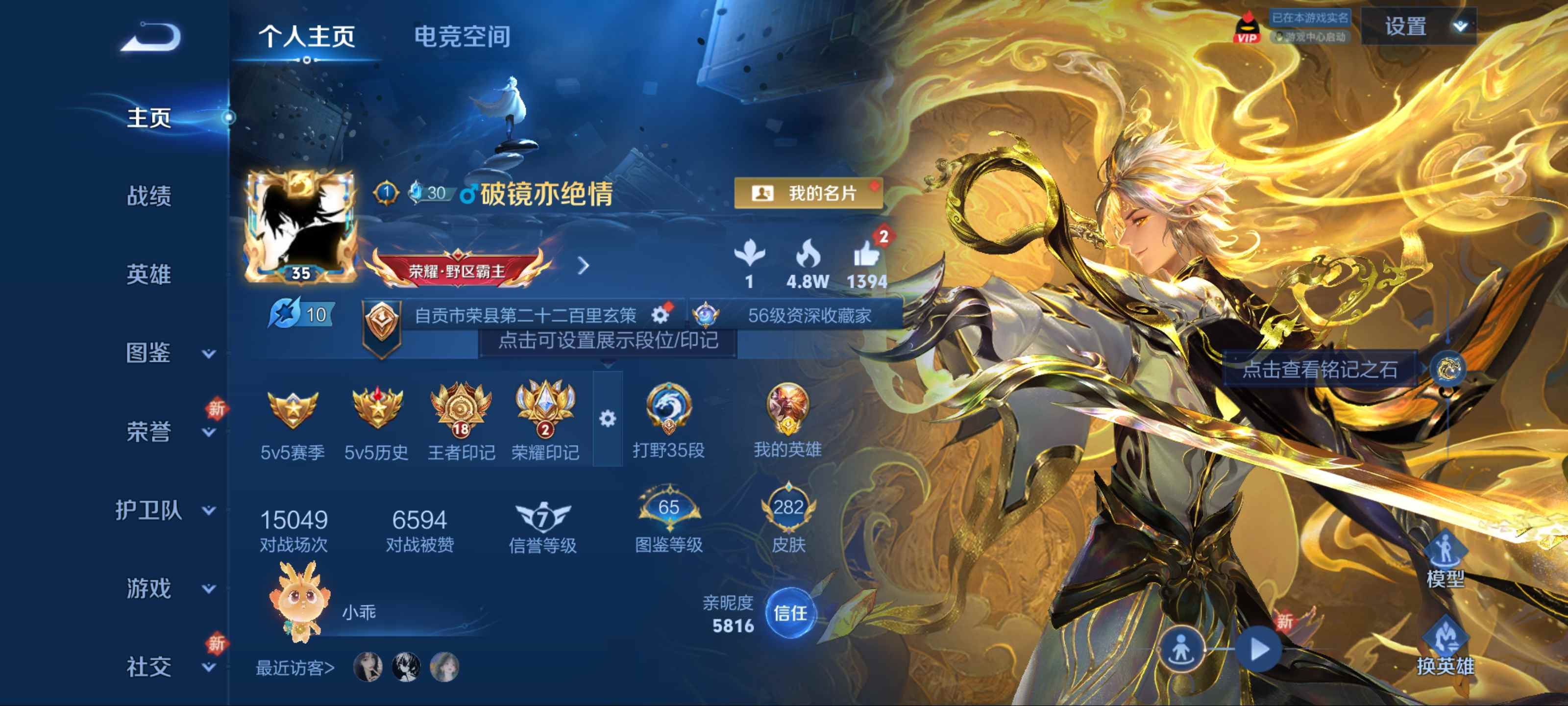 王者荣耀账号安卓QQ125英雄-282皮肤-[星传说-幽冥火-未来机甲】无双限定1-荣耀典藏1-传说品质18-史诗品质7