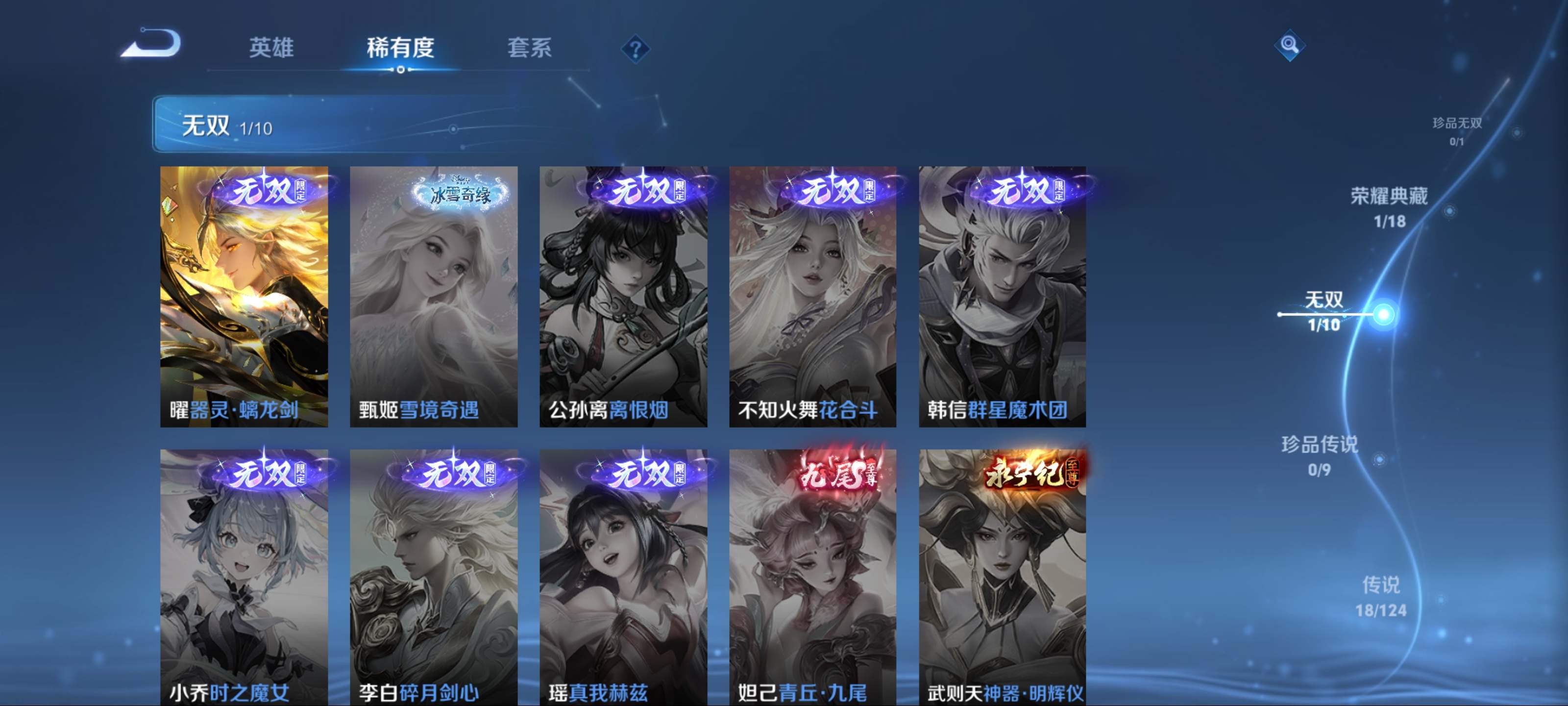 WZCMW3205268王者荣耀账号详情图8 WZCMW3205268王者荣耀账号详情图8