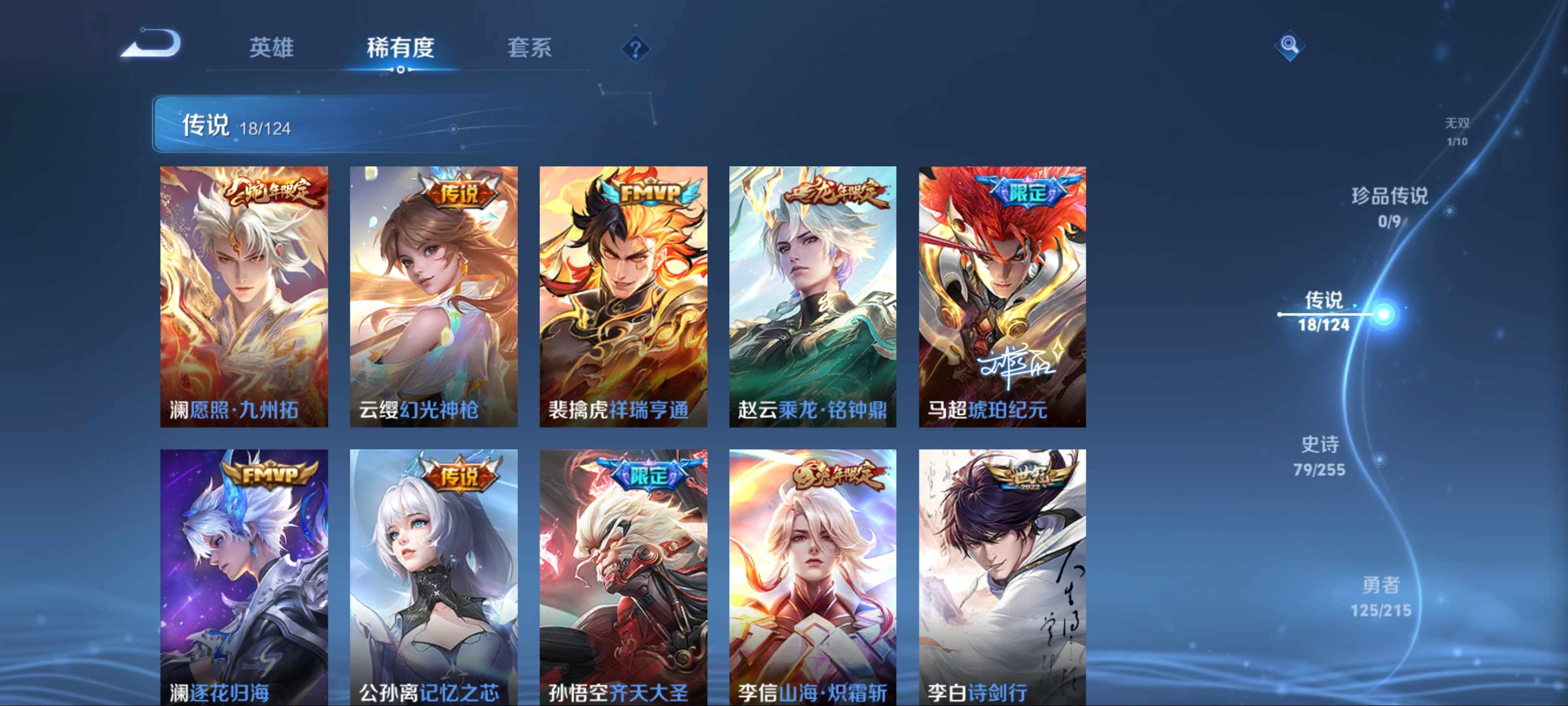 WZCMW3205268王者荣耀账号详情图9 WZCMW3205268王者荣耀账号详情图9