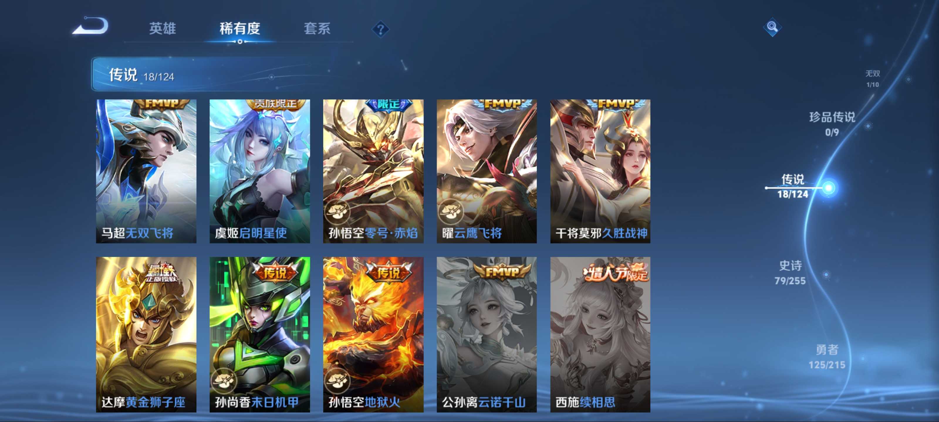 WZCMW3205268王者荣耀账号详情图10 WZCMW3205268王者荣耀账号详情图10