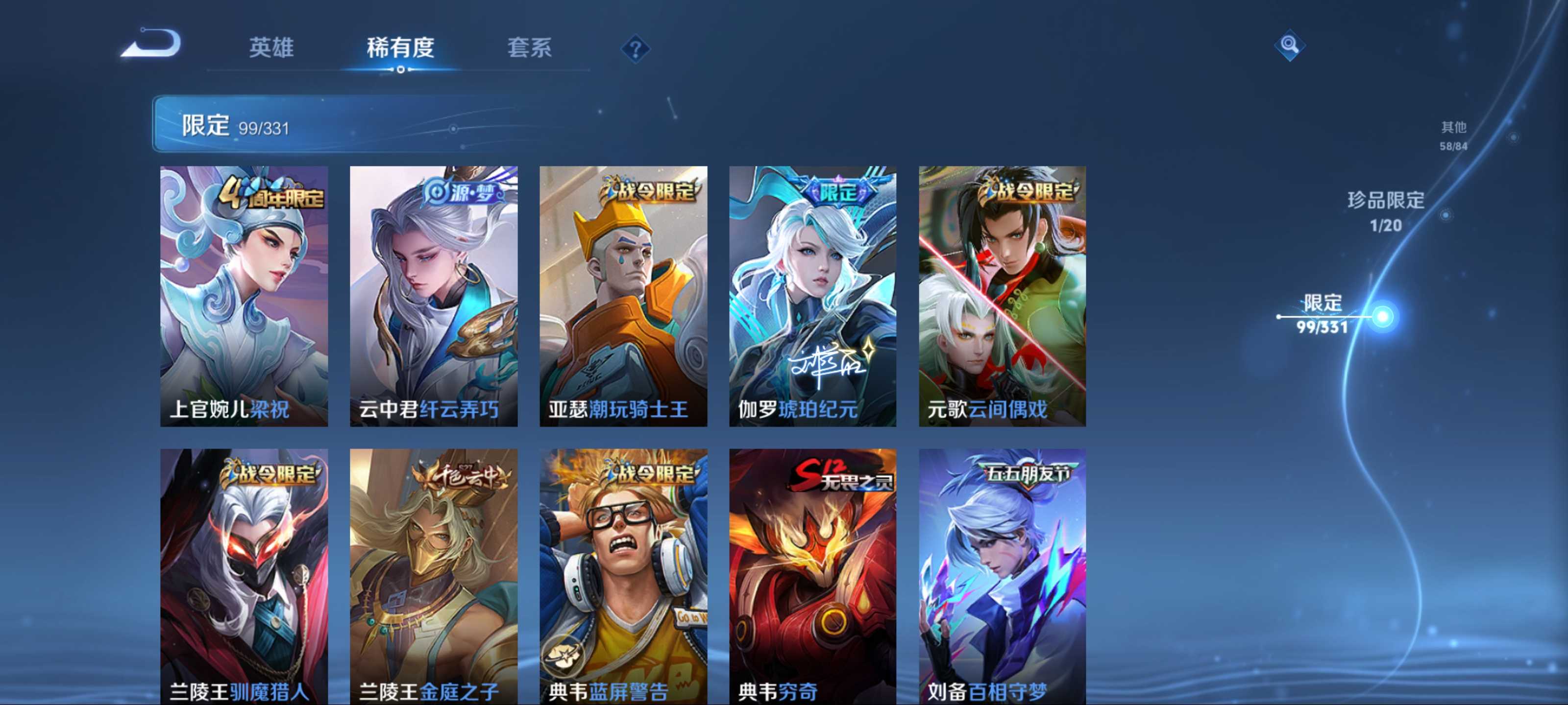 WZCMW3205268王者荣耀账号详情图11 WZCMW3205268王者荣耀账号详情图11