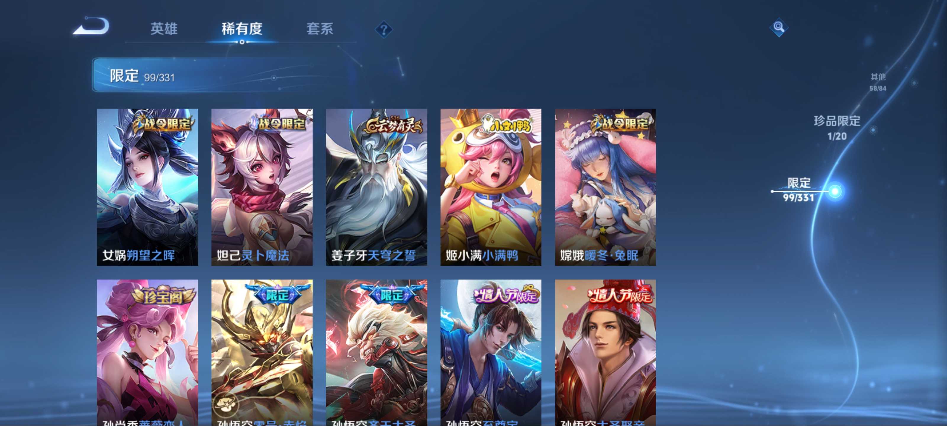 WZCMW3205268王者荣耀账号详情图13 WZCMW3205268王者荣耀账号详情图13