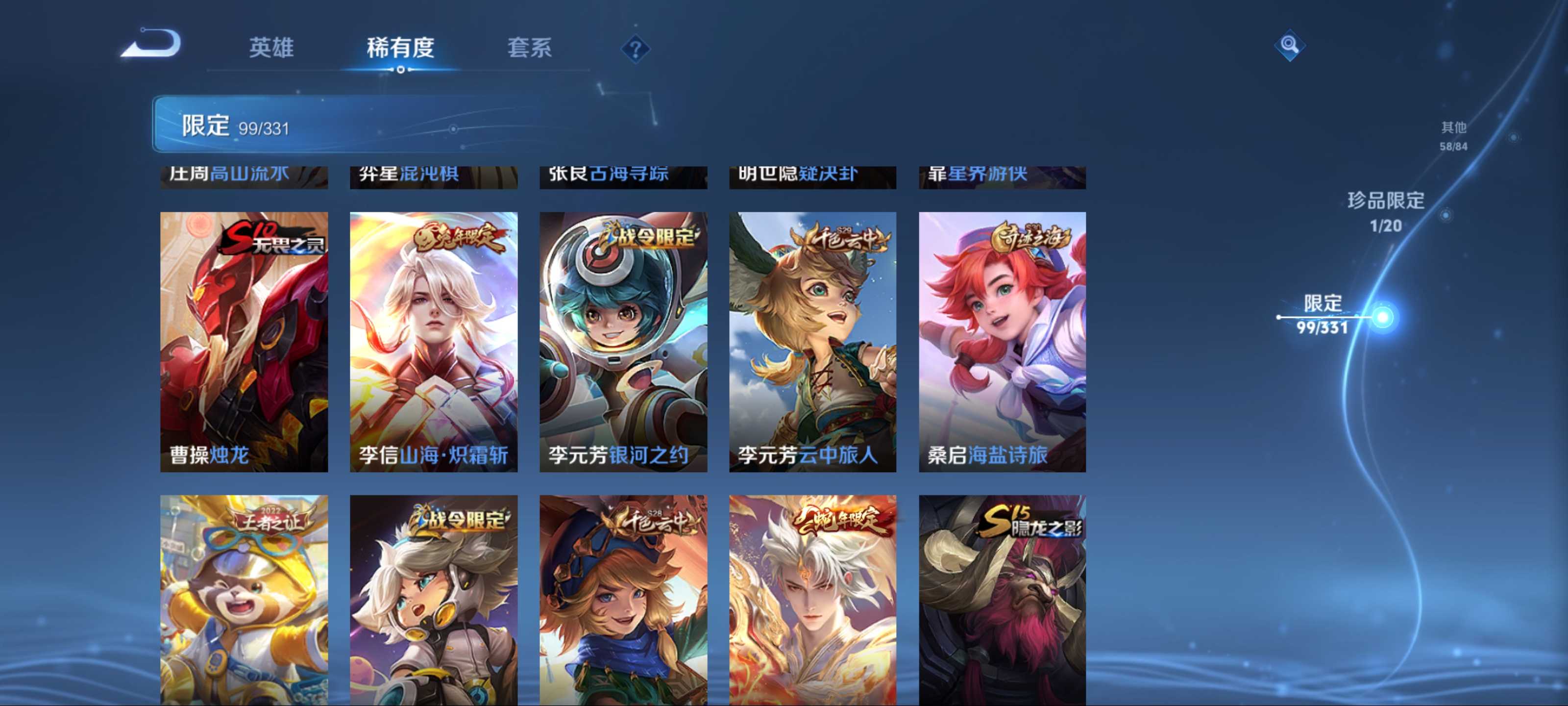 WZCMW3205268王者荣耀账号详情图15 WZCMW3205268王者荣耀账号详情图15