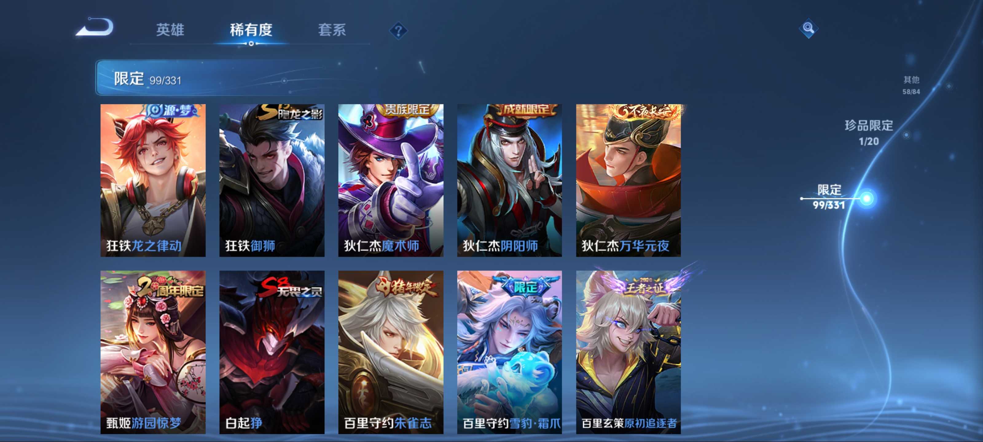 WZCMW3205268王者荣耀账号详情图17 WZCMW3205268王者荣耀账号详情图17