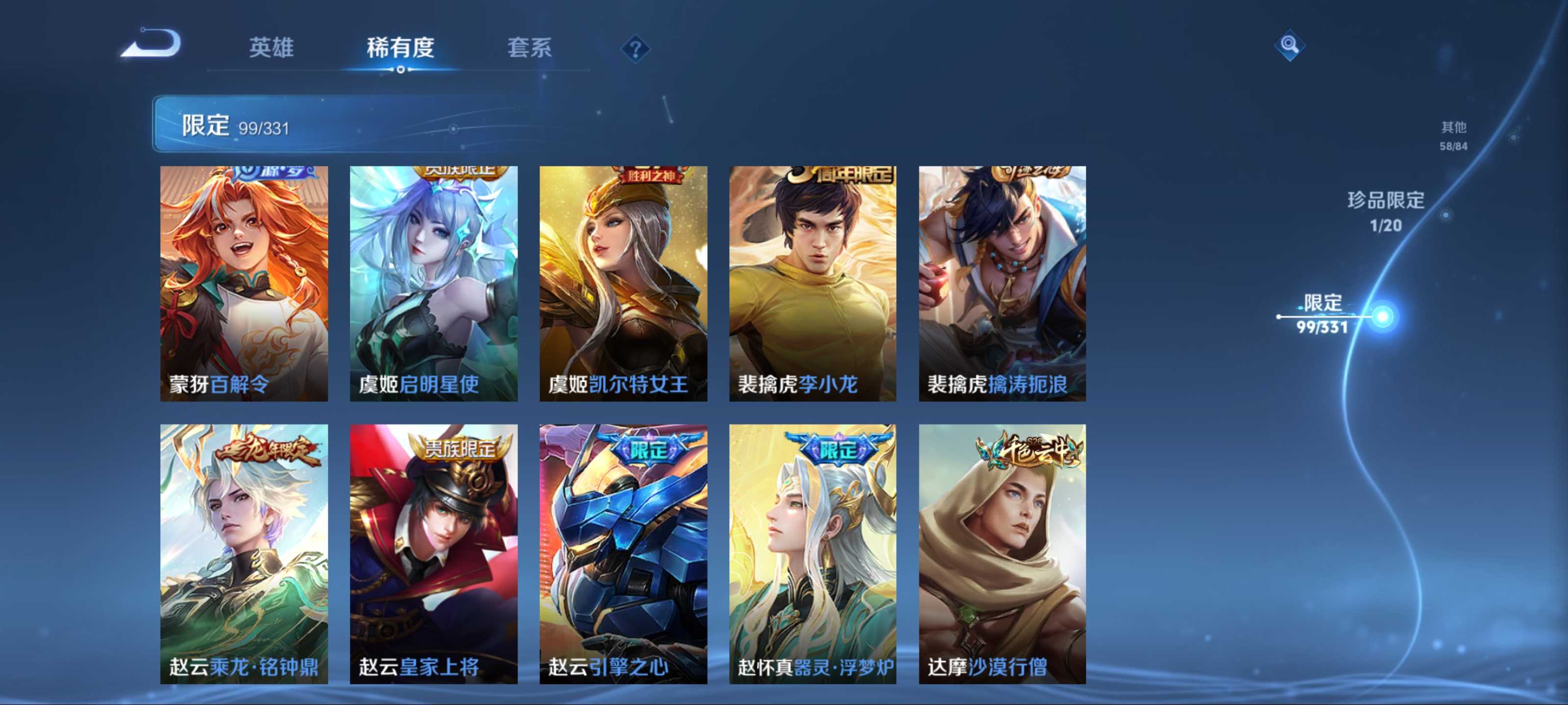 WZCMW3205268王者荣耀账号详情图19 WZCMW3205268王者荣耀账号详情图19