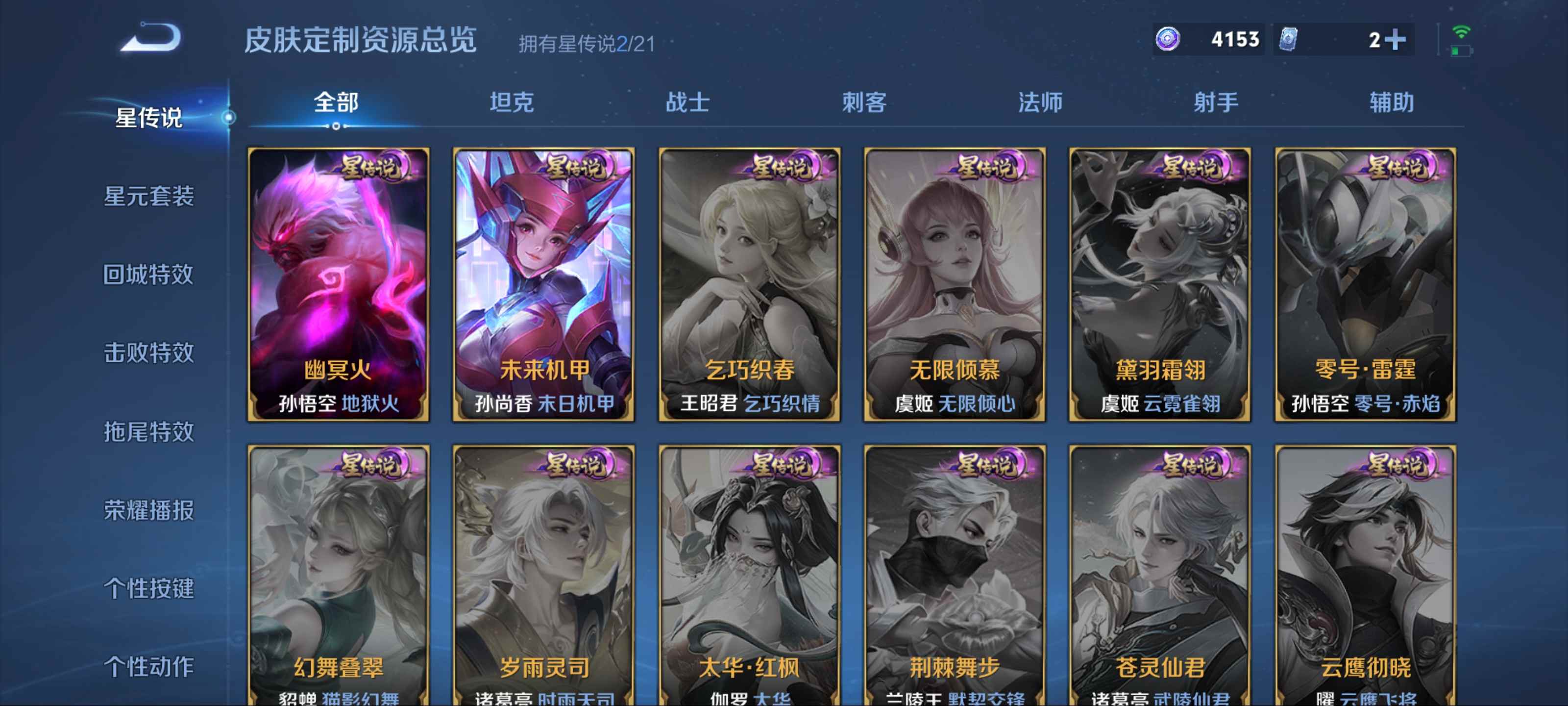WZCMW3205268王者荣耀账号详情图22 WZCMW3205268王者荣耀账号详情图22