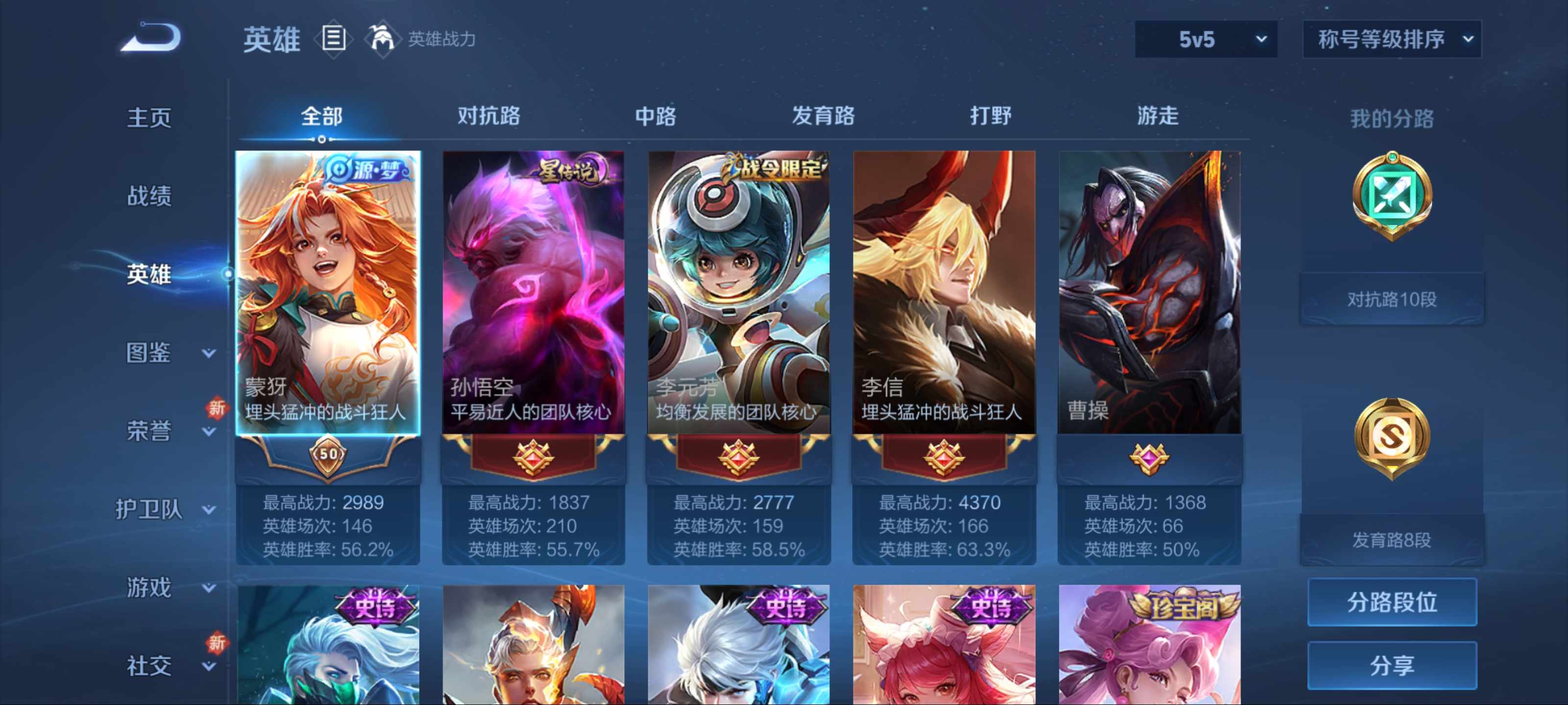 WZCMW3206136王者荣耀账号详情图3 WZCMW3206136王者荣耀账号详情图3