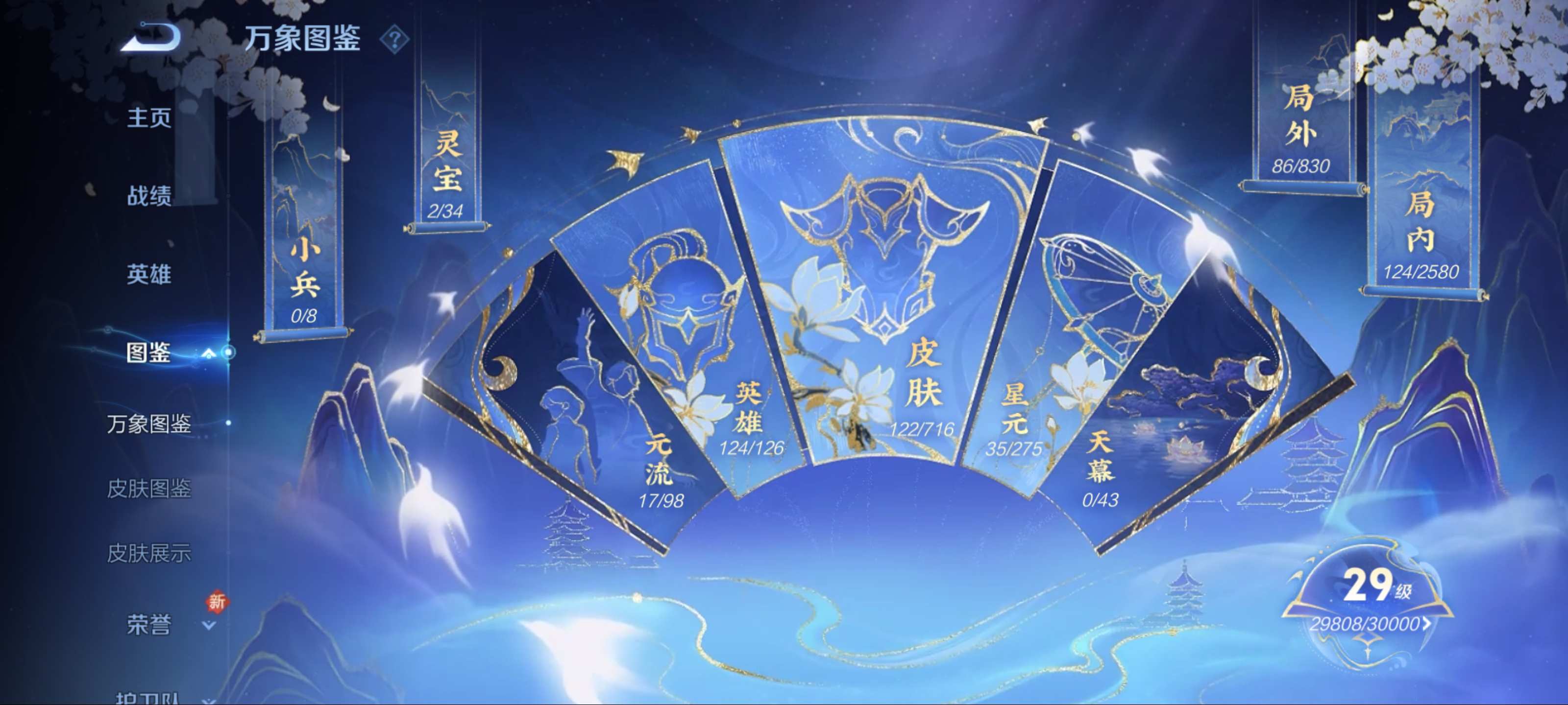 WZCMW3206136王者荣耀账号详情图4 WZCMW3206136王者荣耀账号详情图4