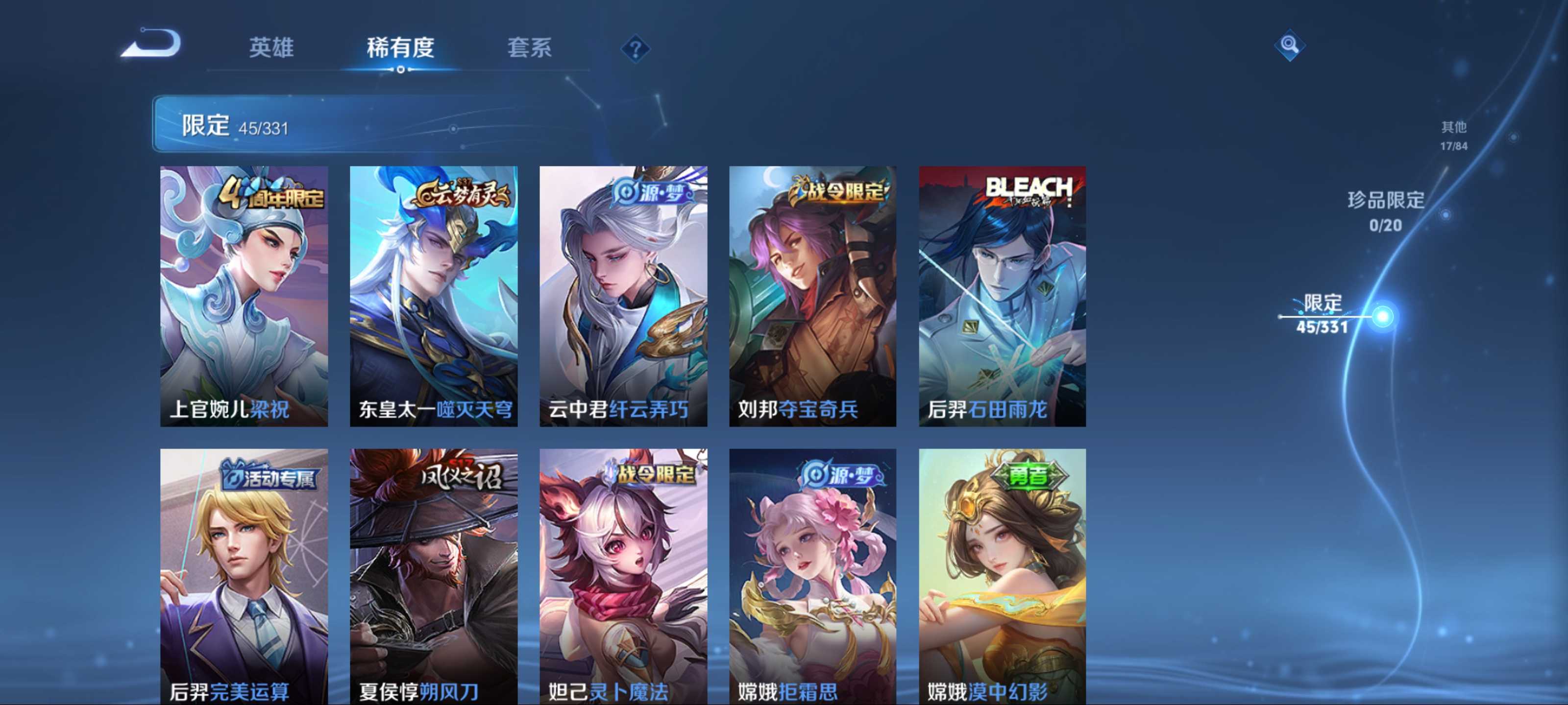 WZCMW3206136王者荣耀账号详情图8 WZCMW3206136王者荣耀账号详情图8