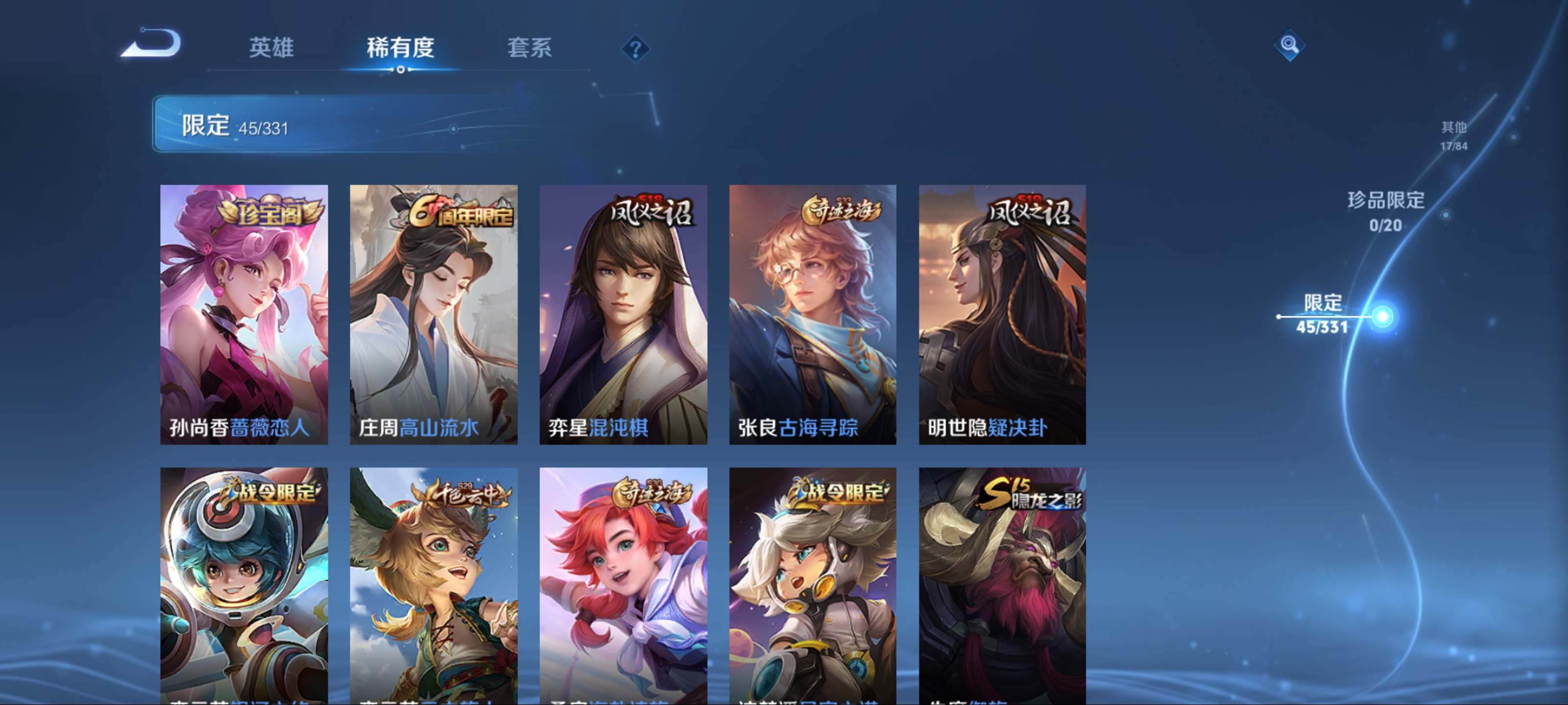 WZCMW3206136王者荣耀账号详情图9 WZCMW3206136王者荣耀账号详情图9