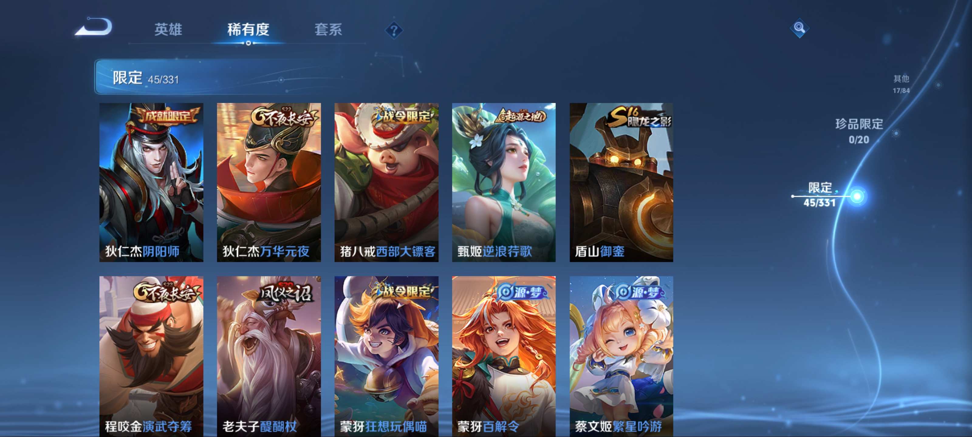 WZCMW3206136王者荣耀账号详情图10 WZCMW3206136王者荣耀账号详情图10