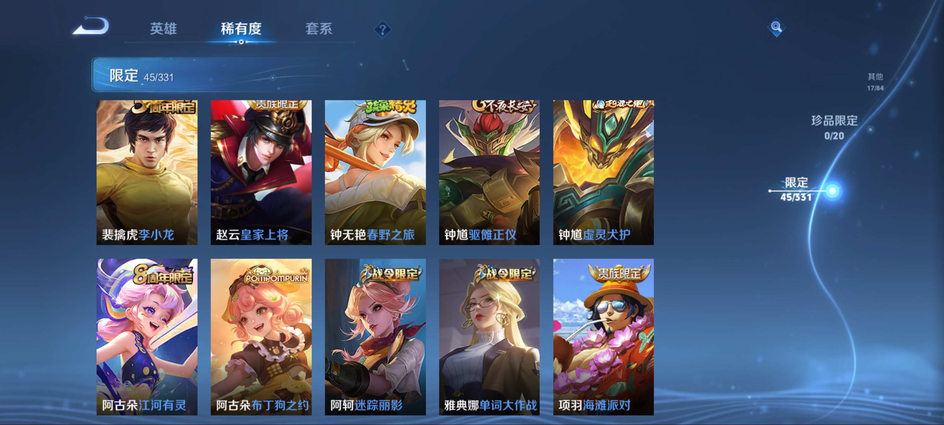 WZCMW3206136王者荣耀账号详情图11 WZCMW3206136王者荣耀账号详情图11