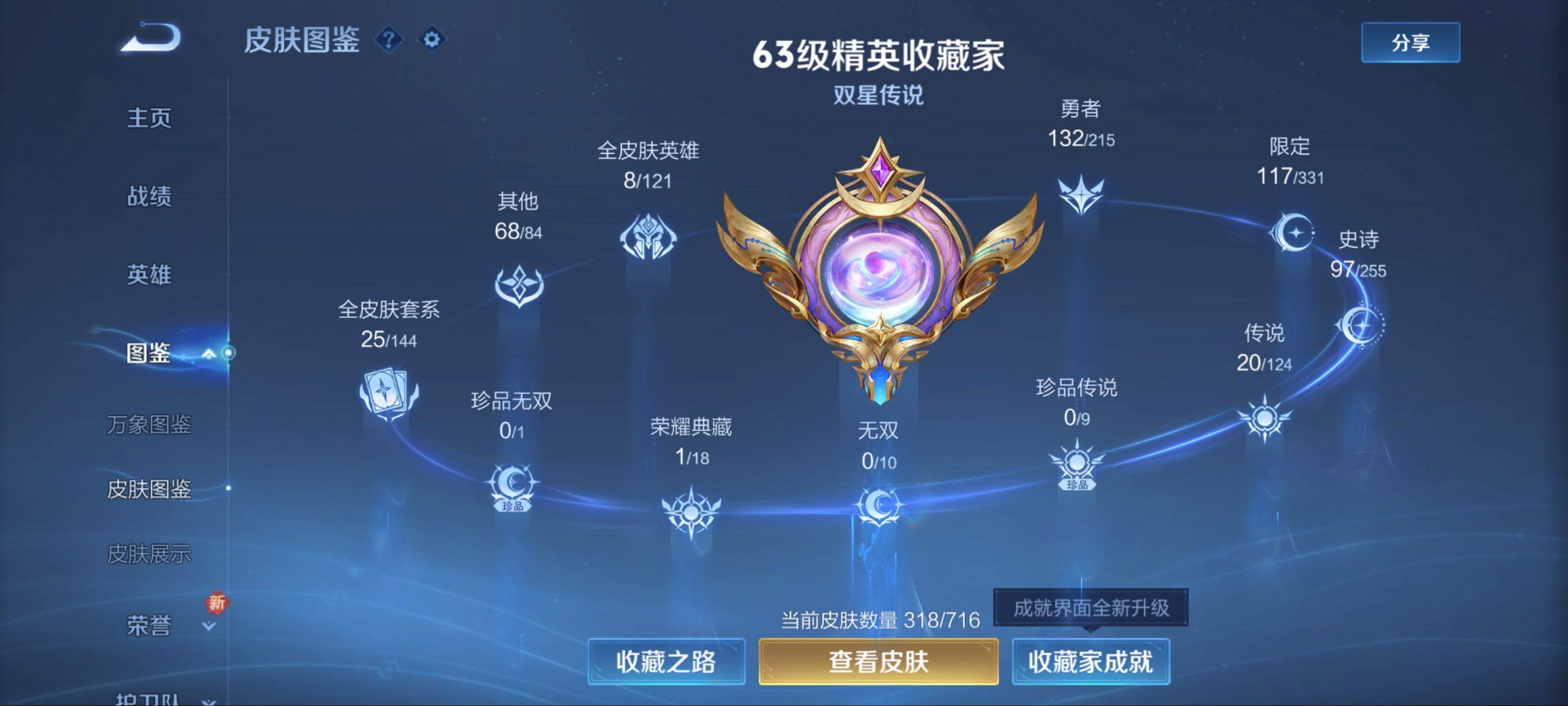 WZCMW3235578王者荣耀账号详情图5