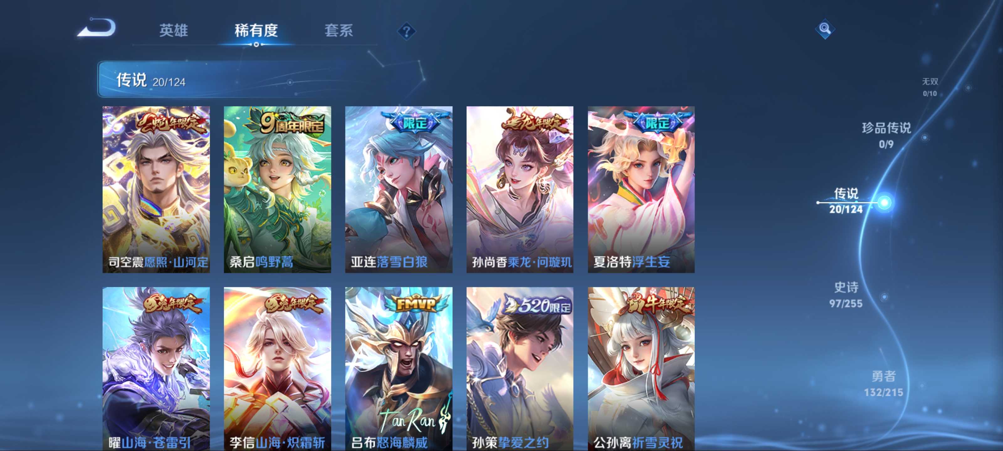 WZCMW3235578王者荣耀账号详情图8