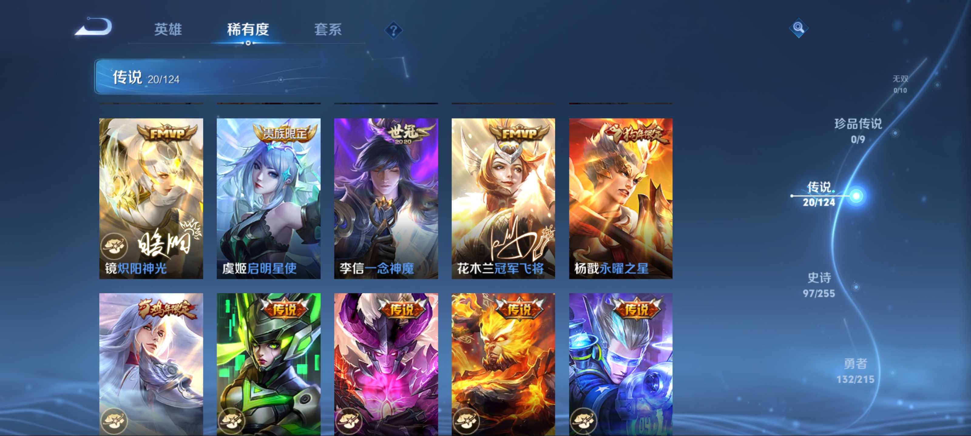 WZCMW3235578王者荣耀账号详情图9
