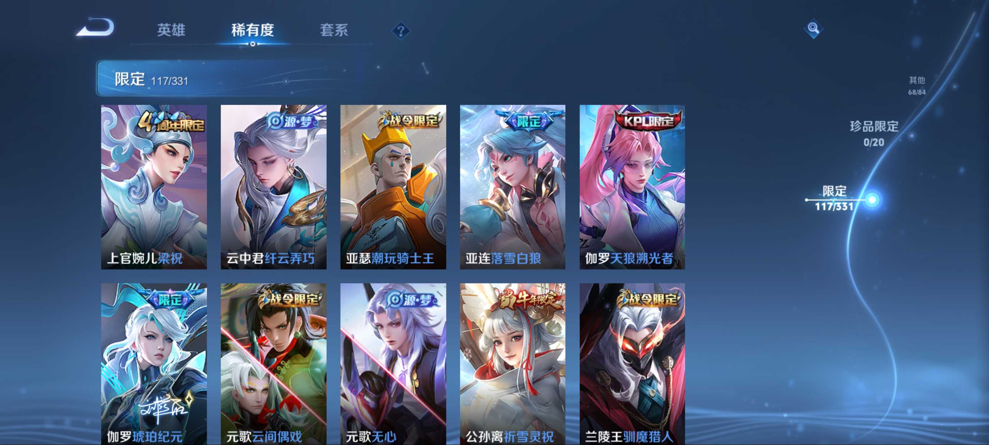 WZCMW3235578王者荣耀账号详情图10